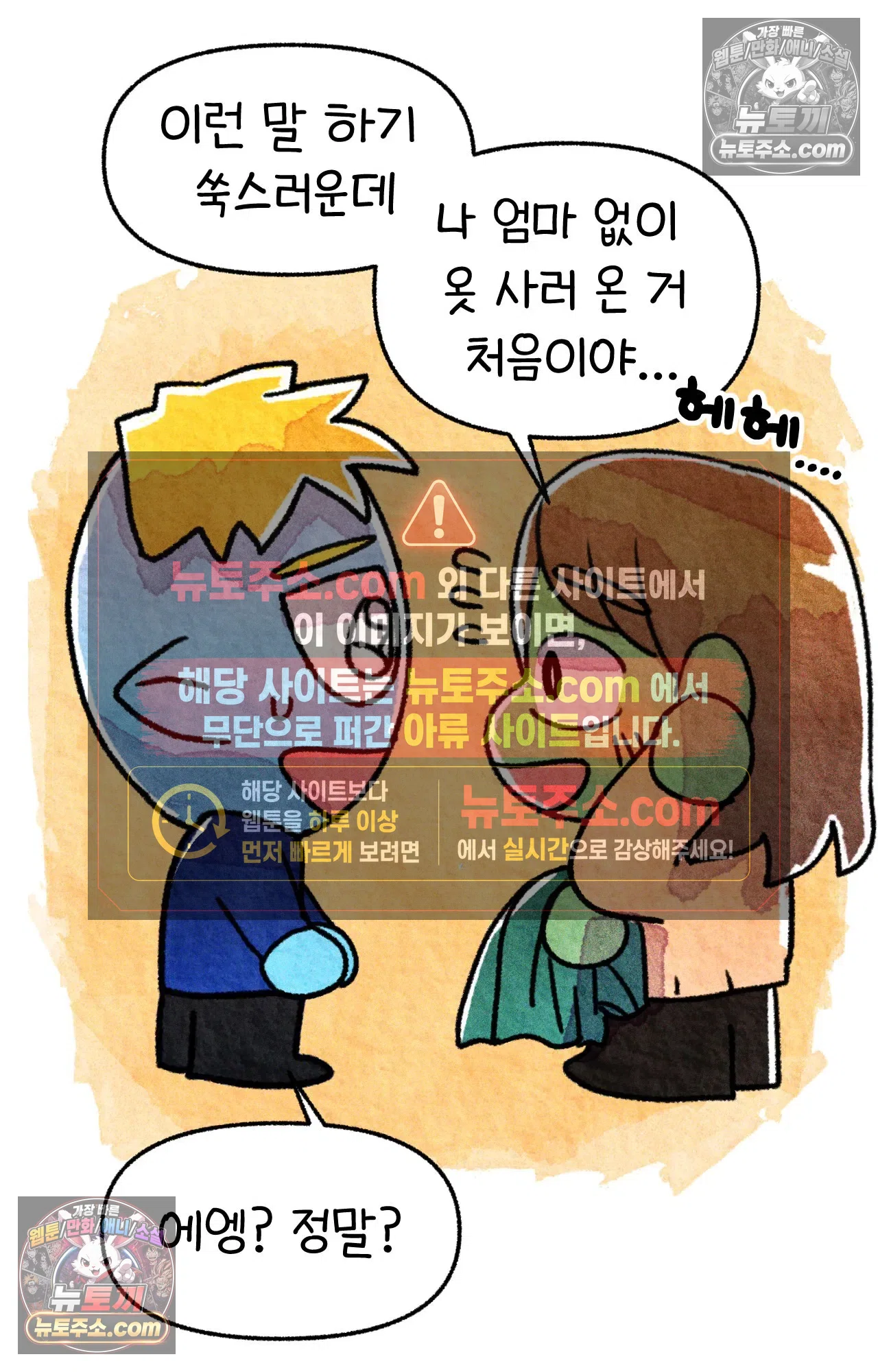 국제결혼 절대로 하지 마라 애송이의 미국 결혼식 준비 18