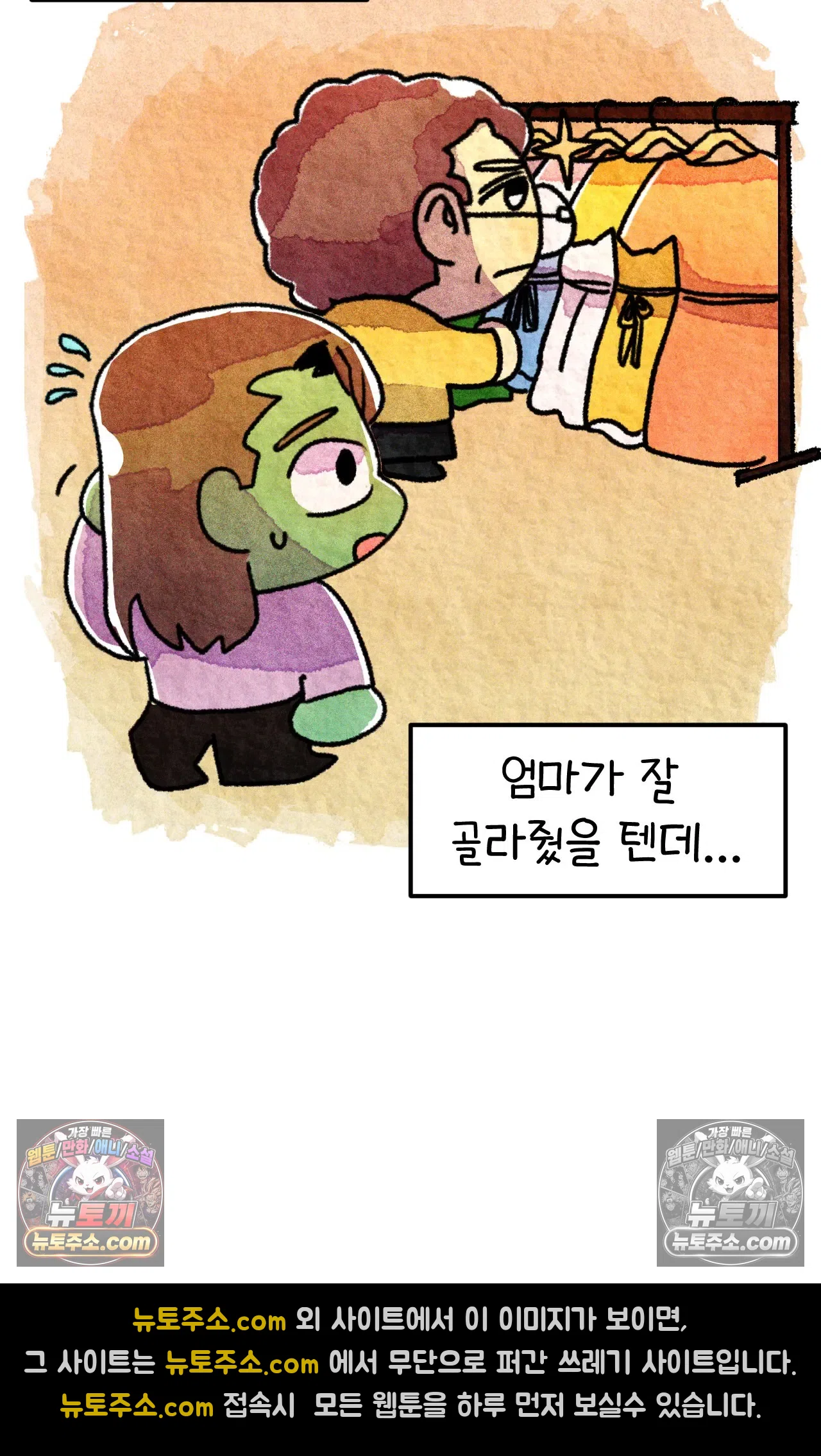 국제결혼 절대로 하지 마라 애송이의 미국 결혼식 준비 24