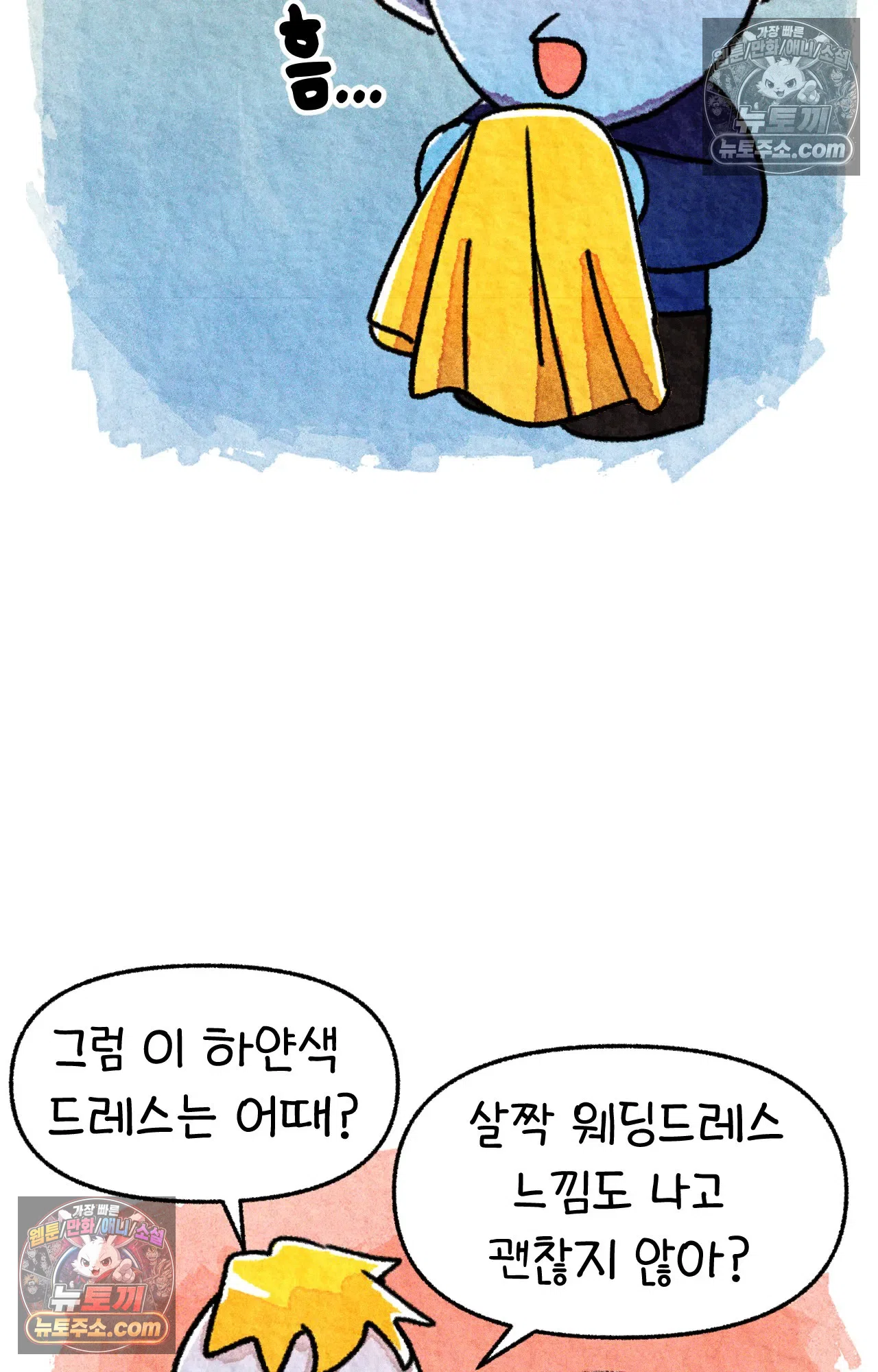 국제결혼 절대로 하지 마라 애송이의 미국 결혼식 준비 30