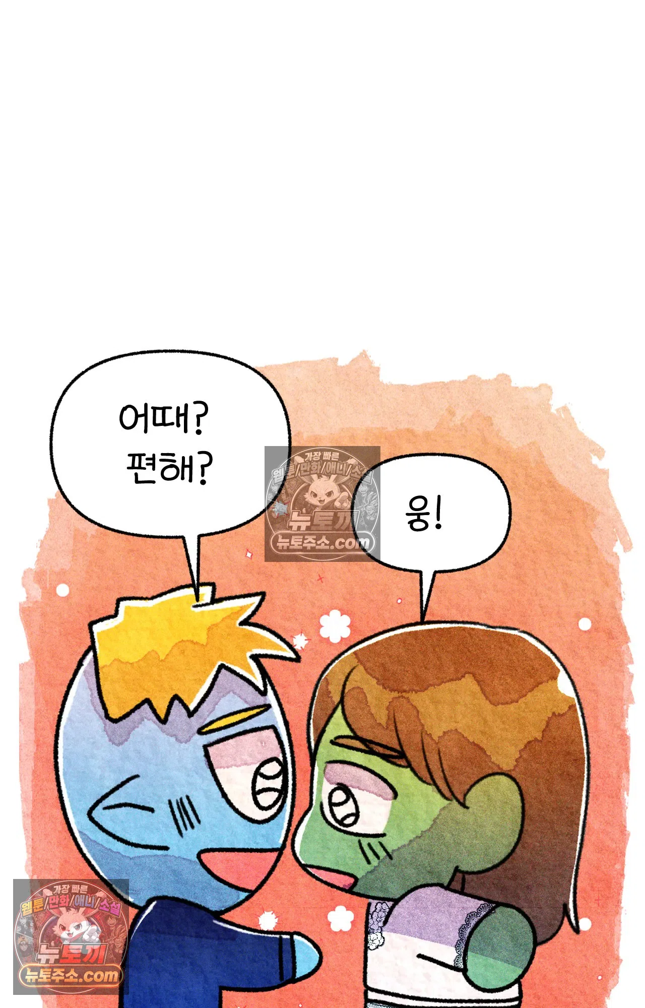 국제결혼 절대로 하지 마라 애송이의 미국 결혼식 준비 34