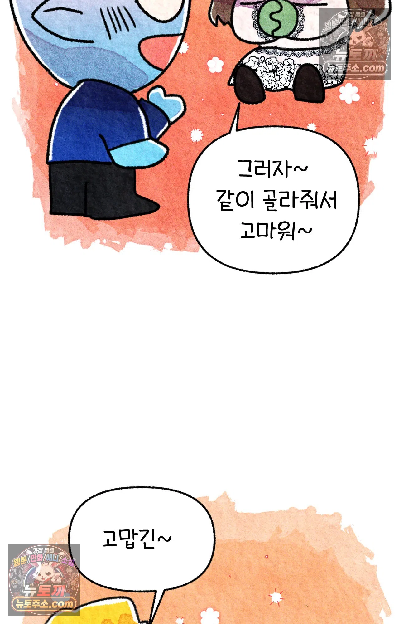 국제결혼 절대로 하지 마라 애송이의 미국 결혼식 준비 36