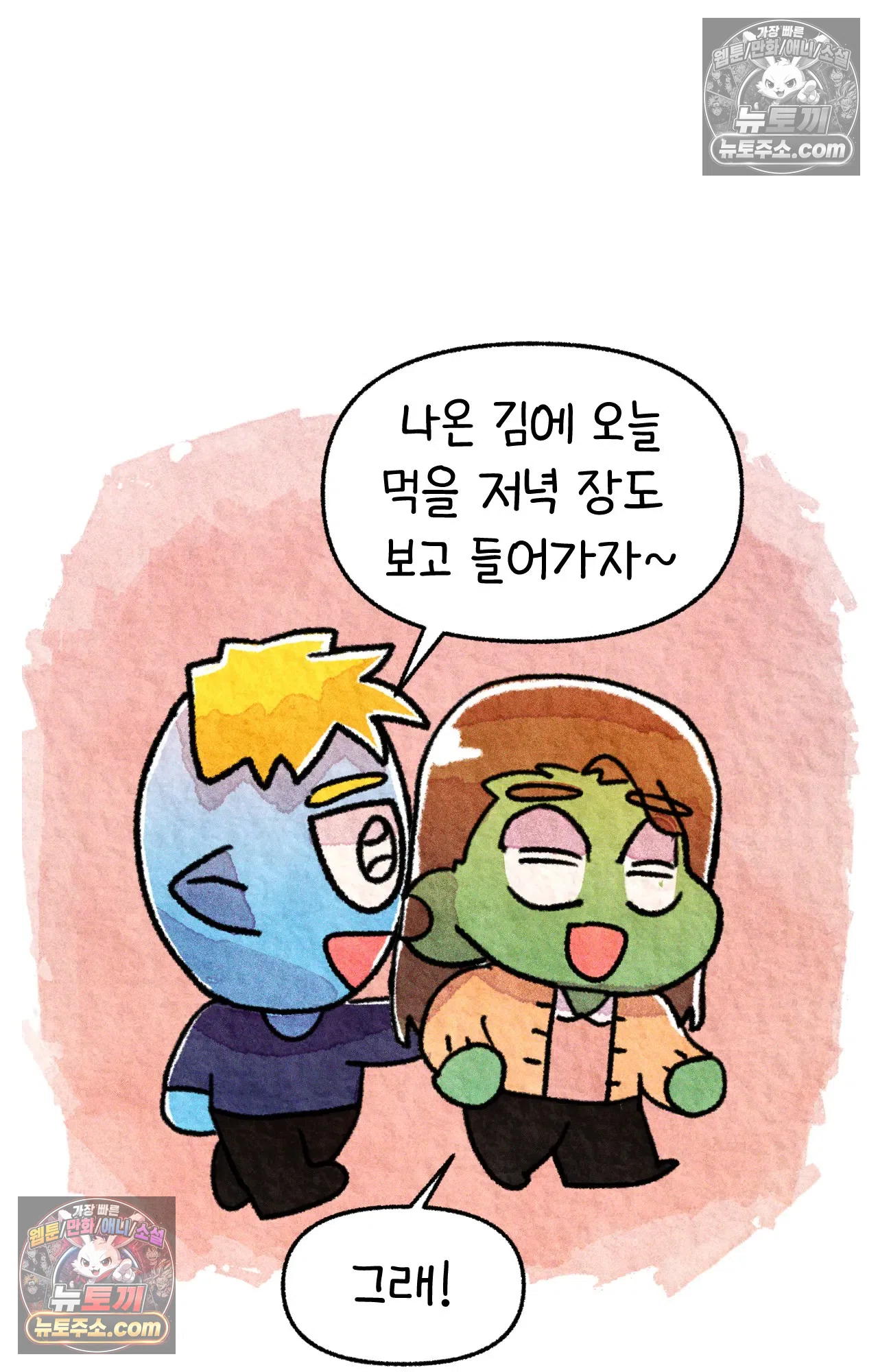 국제결혼 절대로 하지 마라 애송이의 미국 결혼식 준비 38