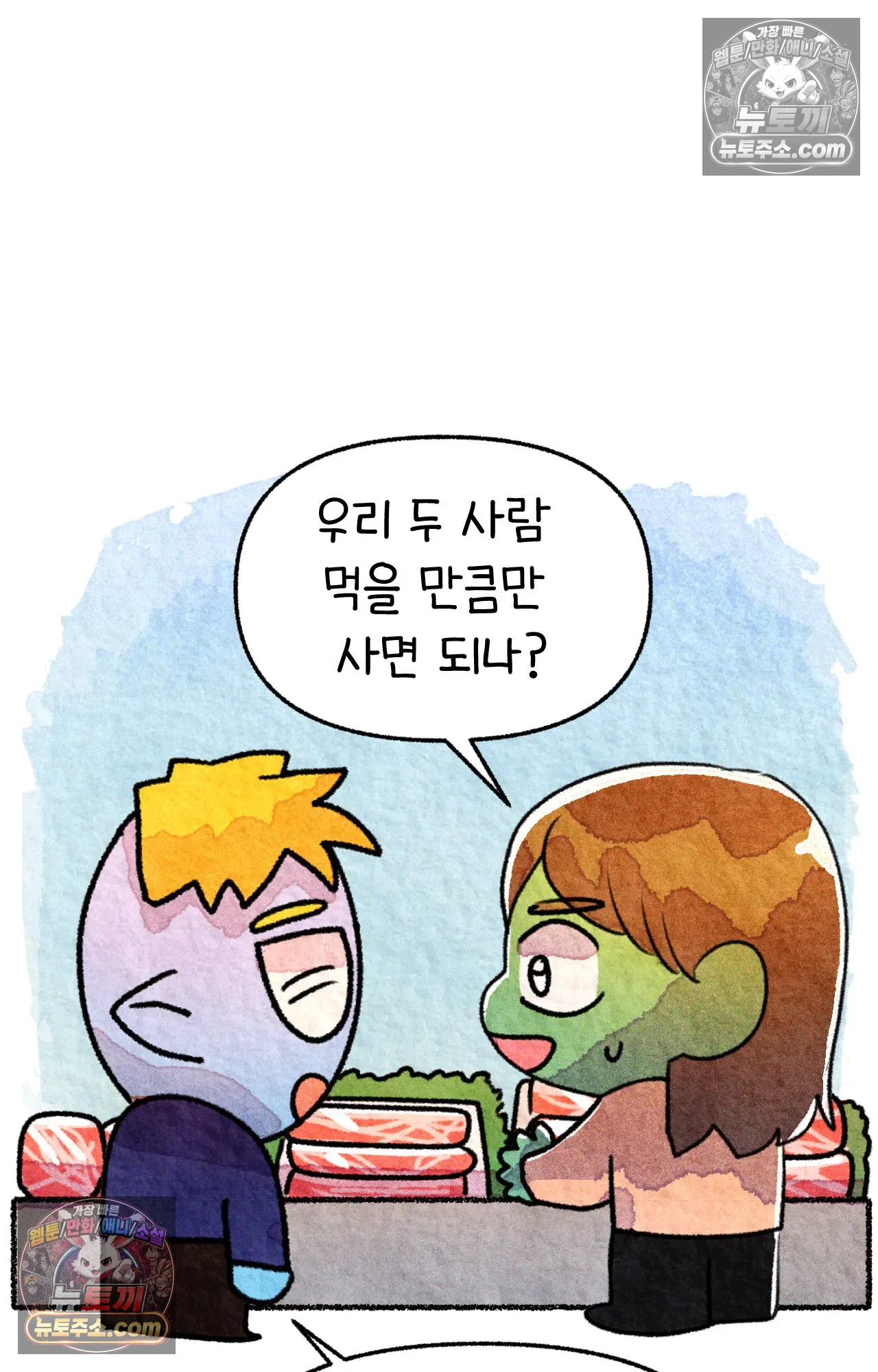 국제결혼 절대로 하지 마라 애송이의 미국 결혼식 준비 39