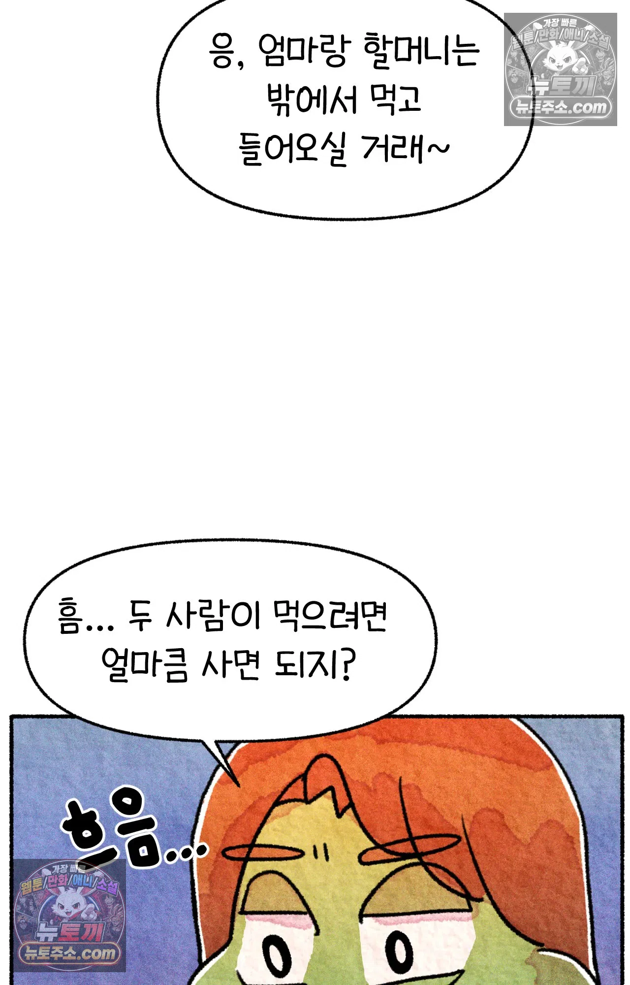 국제결혼 절대로 하지 마라 애송이의 미국 결혼식 준비 40