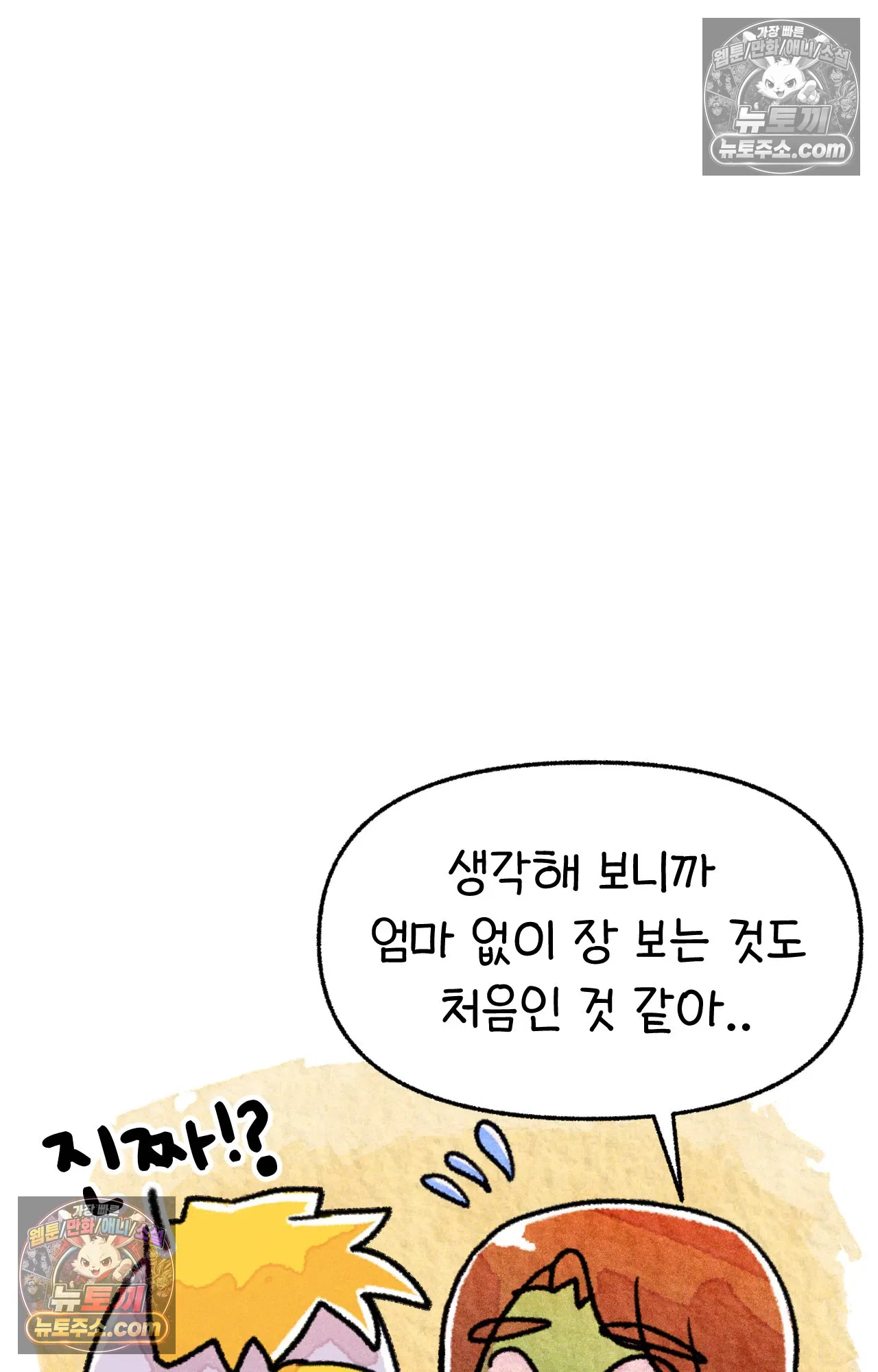 국제결혼 절대로 하지 마라 애송이의 미국 결혼식 준비 45