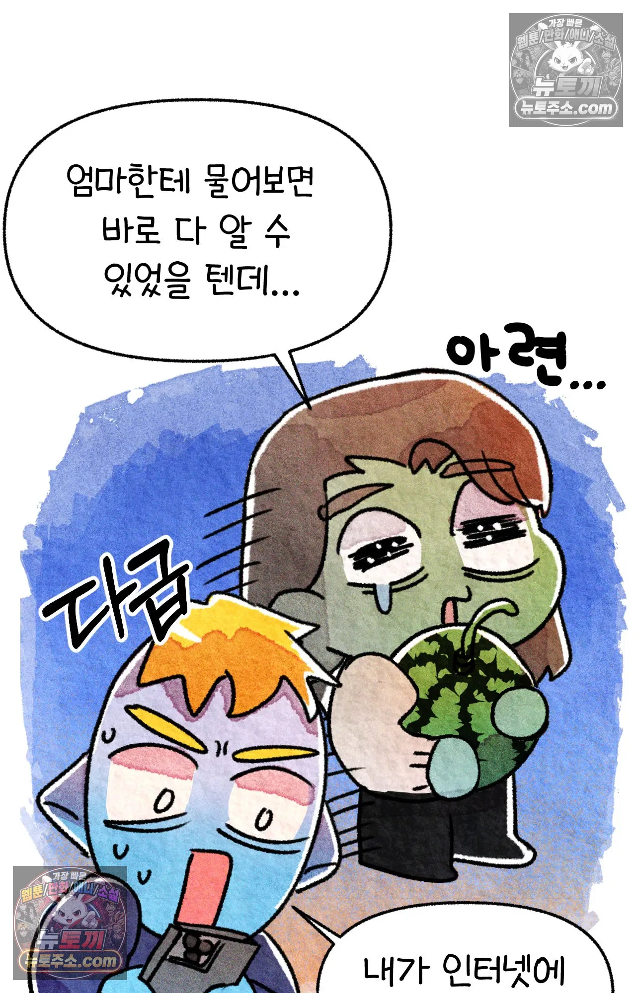 국제결혼 절대로 하지 마라 애송이의 미국 결혼식 준비 48