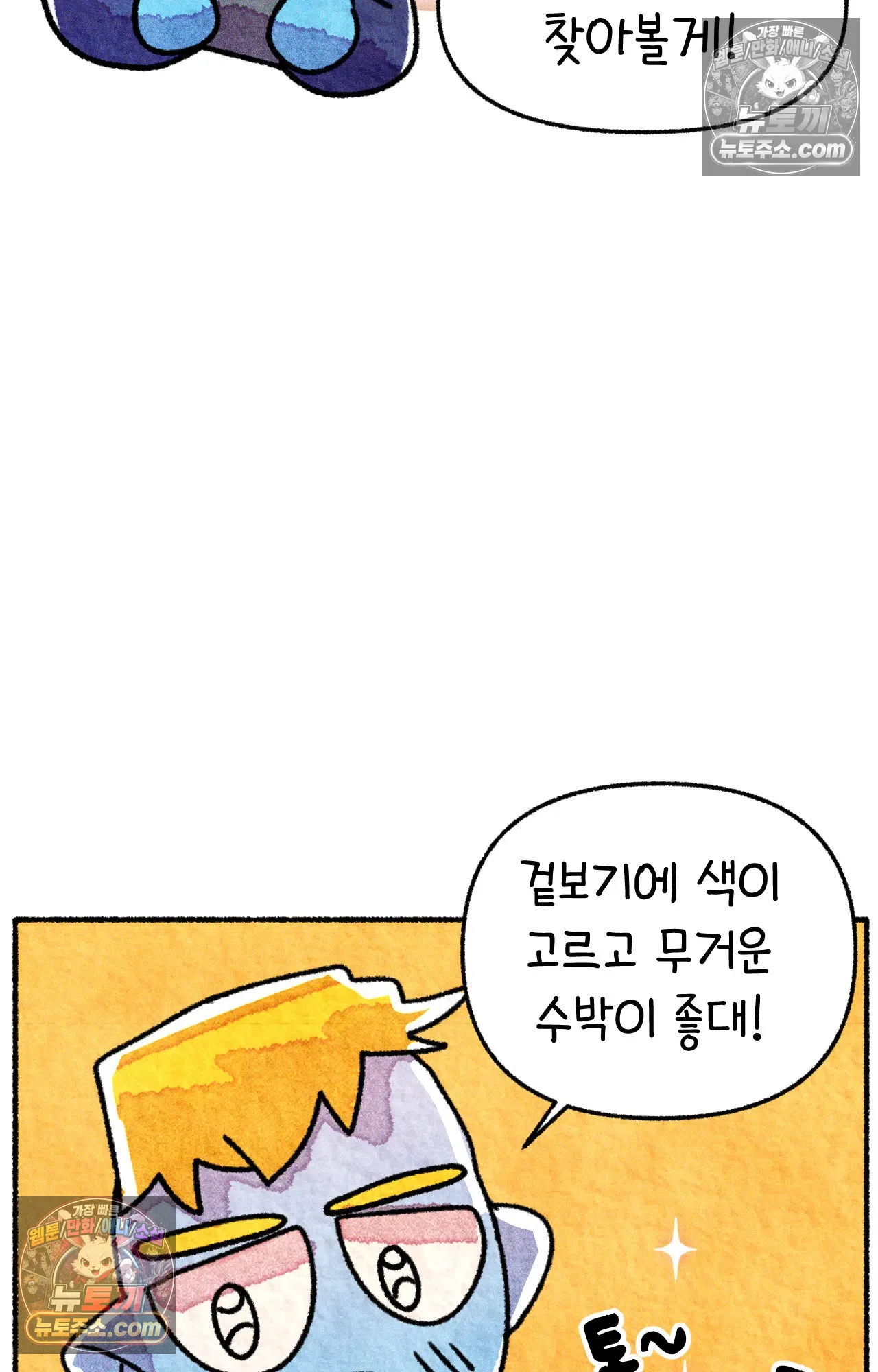 국제결혼 절대로 하지 마라 애송이의 미국 결혼식 준비 49