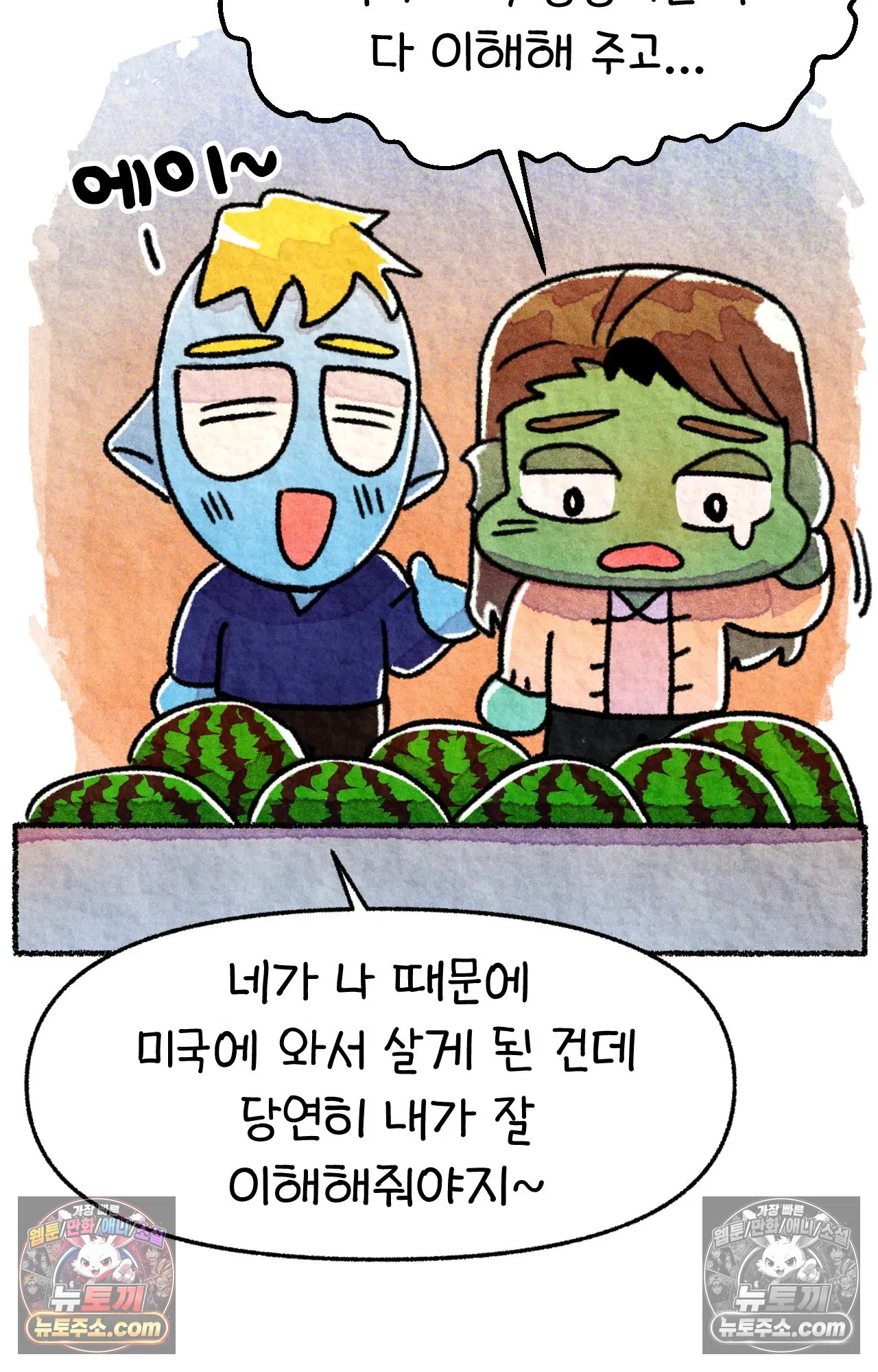 국제결혼 절대로 하지 마라 애송이의 미국 결혼식 준비 51