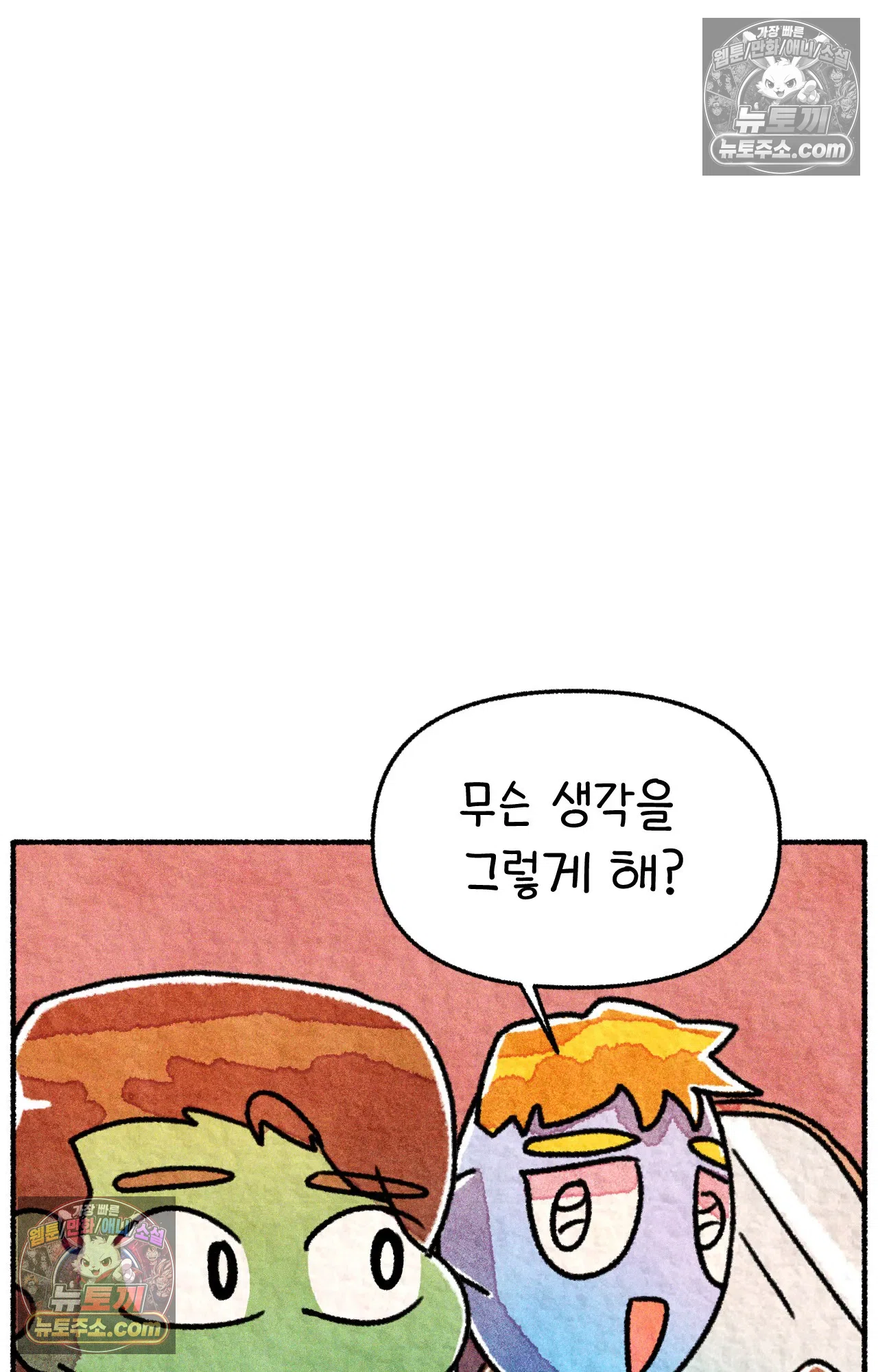 국제결혼 절대로 하지 마라 애송이의 미국 결혼식 준비 53