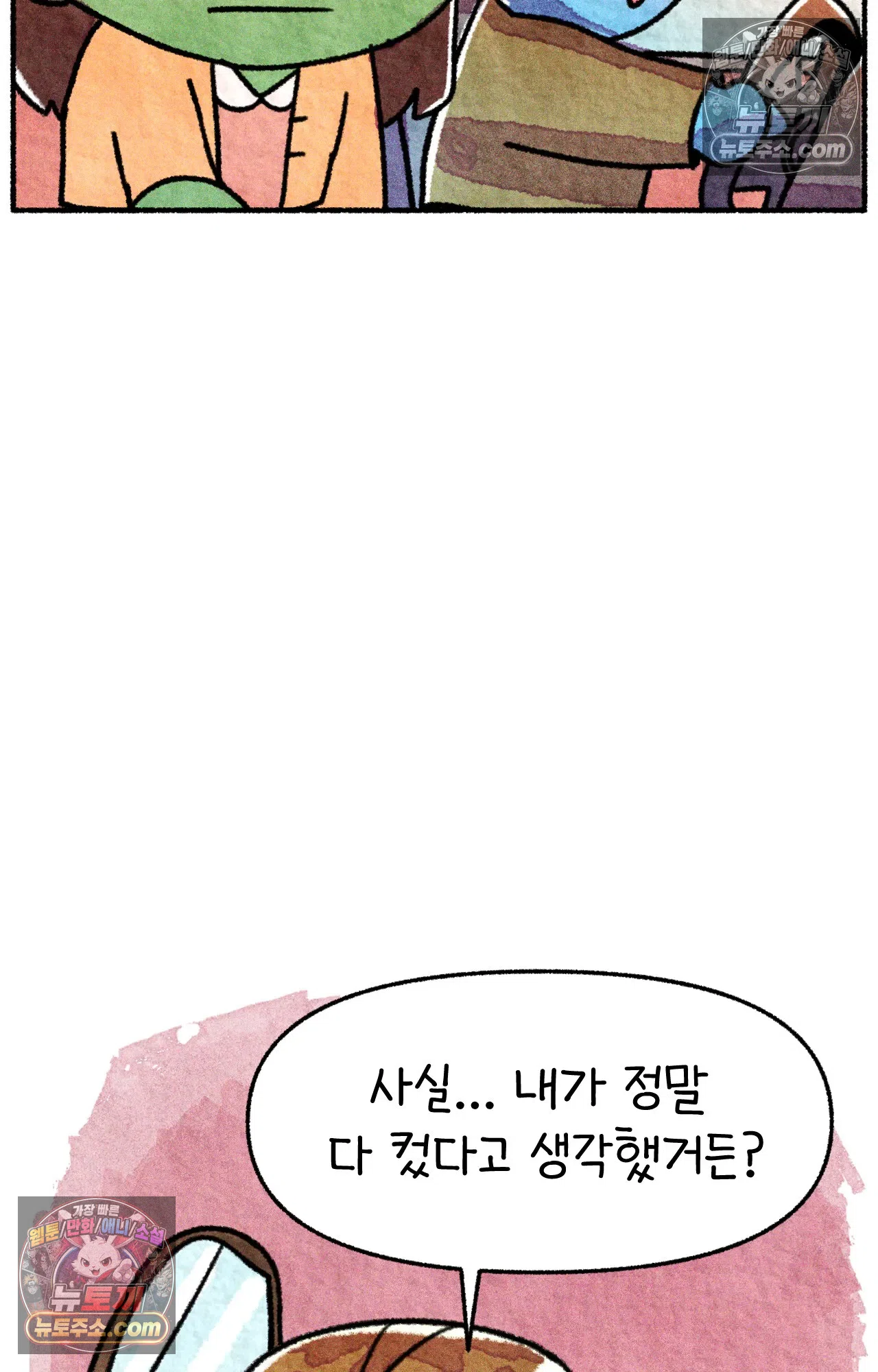 국제결혼 절대로 하지 마라 애송이의 미국 결혼식 준비 54