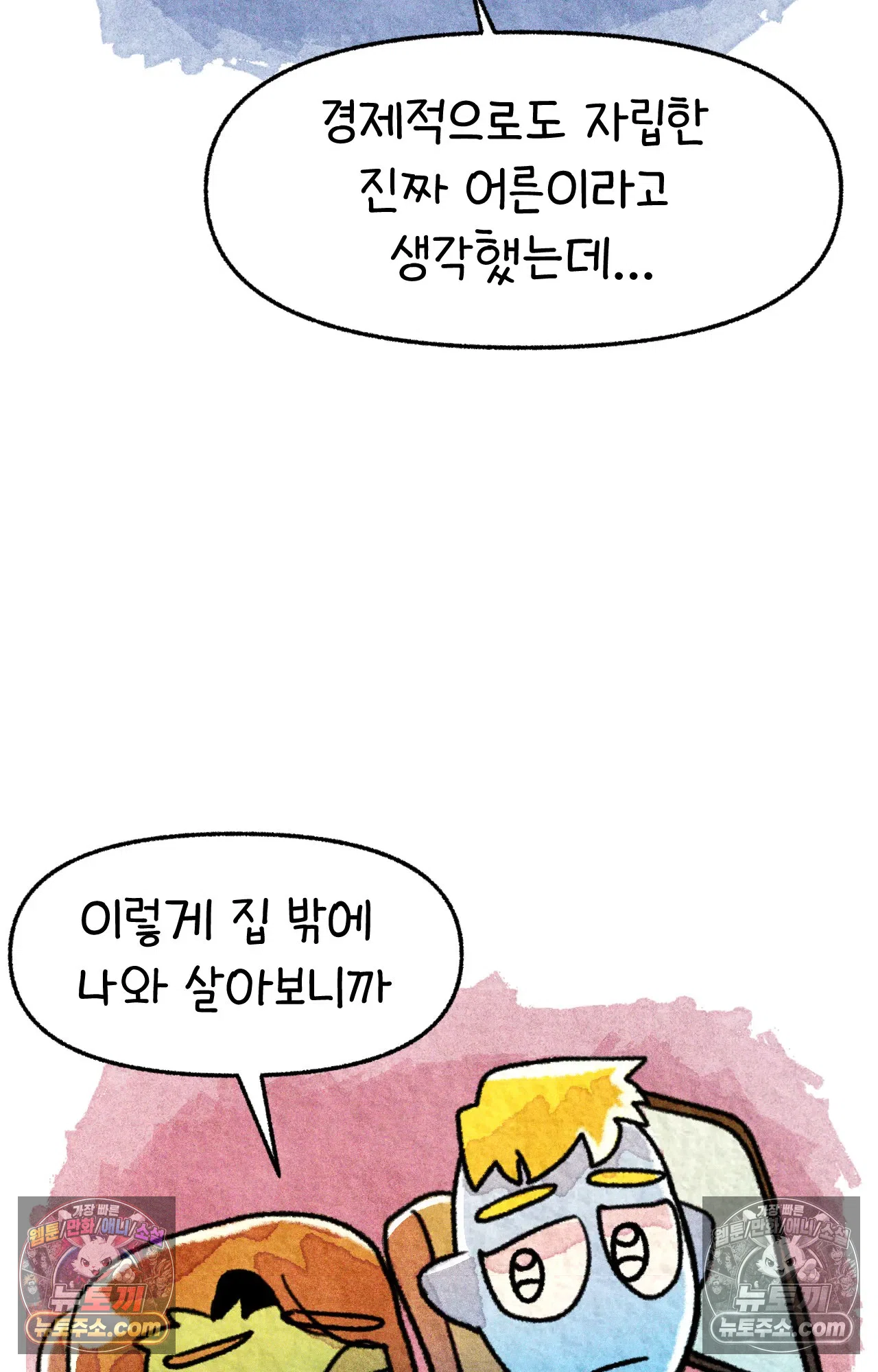 국제결혼 절대로 하지 마라 애송이의 미국 결혼식 준비 58