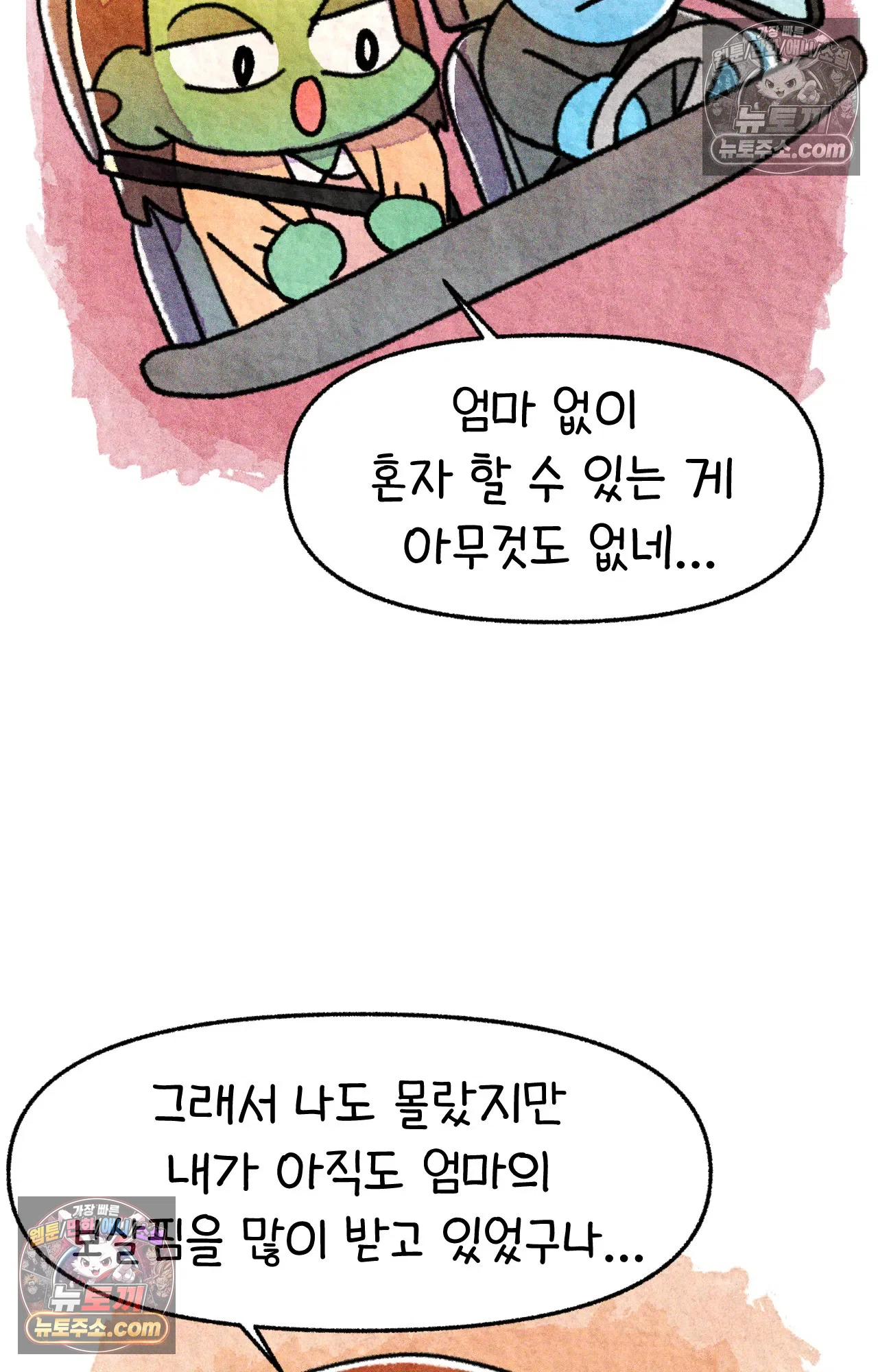 국제결혼 절대로 하지 마라 애송이의 미국 결혼식 준비 59