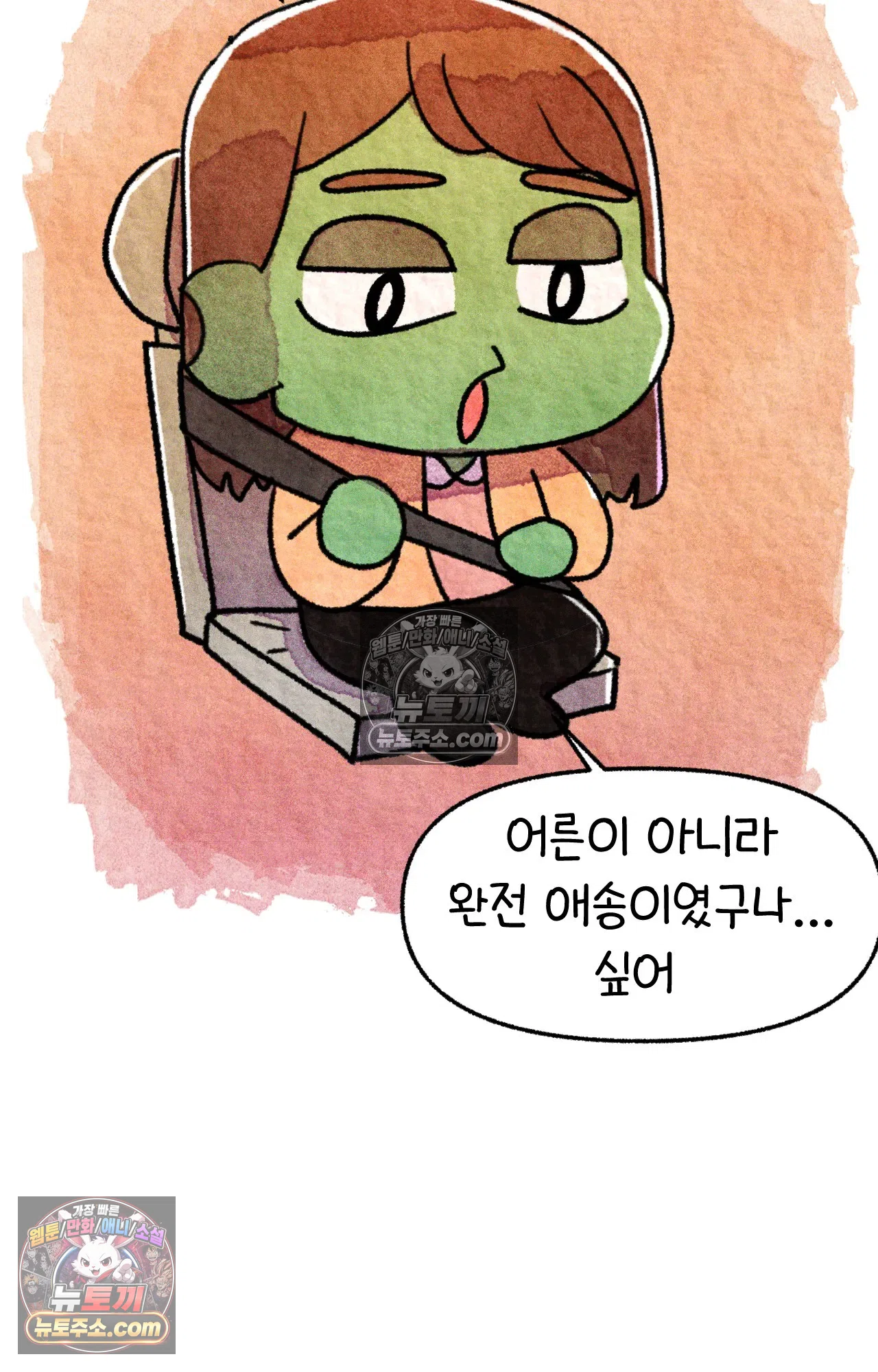 국제결혼 절대로 하지 마라 애송이의 미국 결혼식 준비 60
