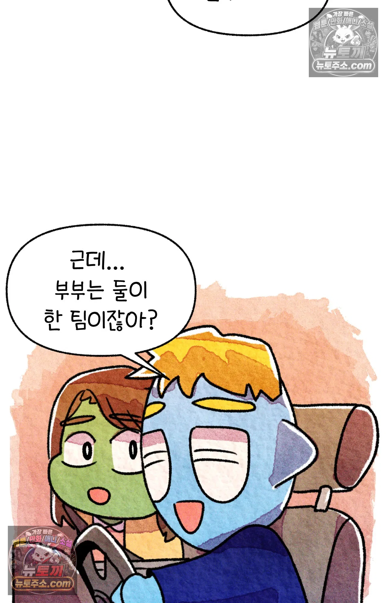 국제결혼 절대로 하지 마라 애송이의 미국 결혼식 준비 62