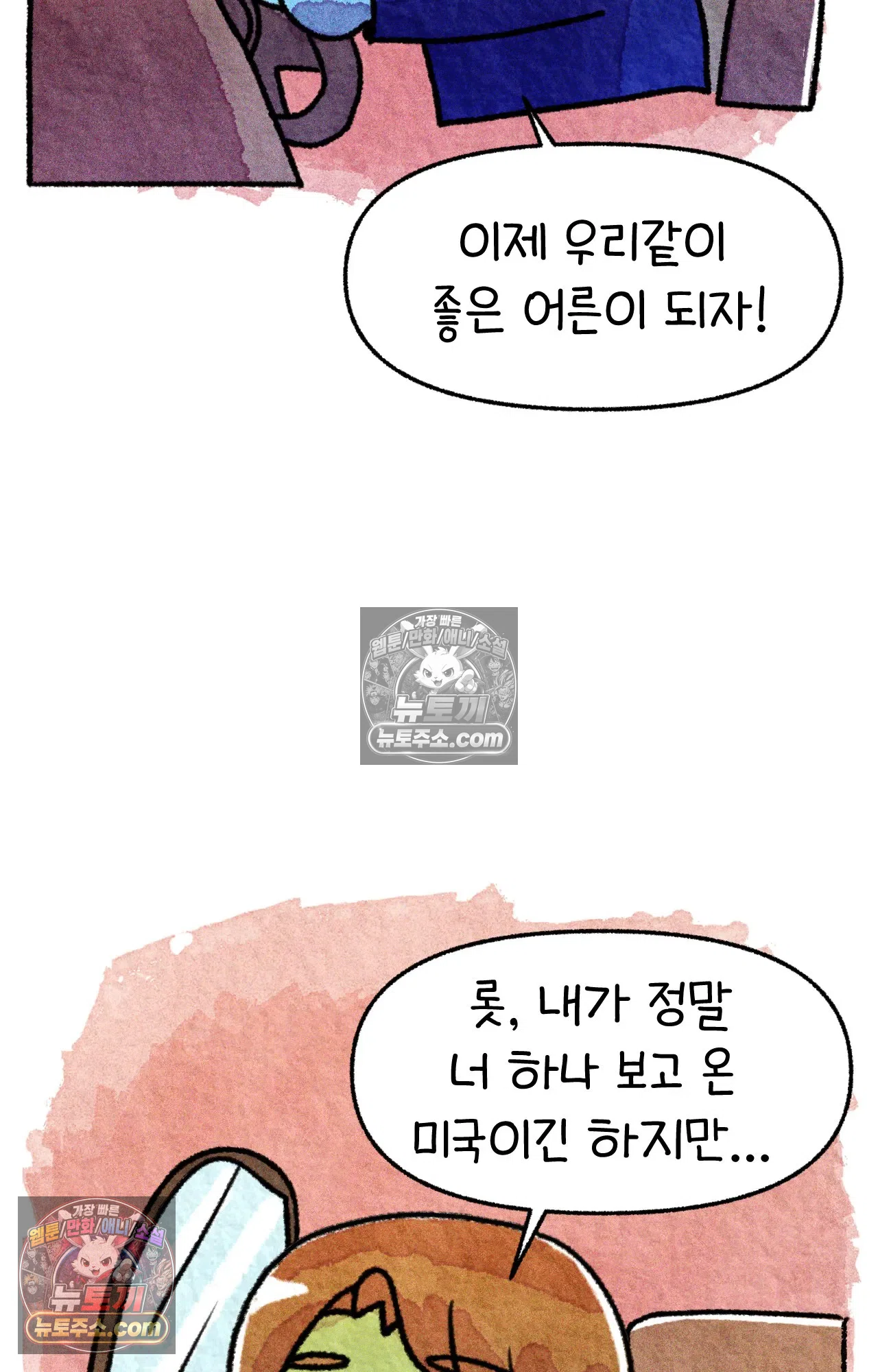 국제결혼 절대로 하지 마라 애송이의 미국 결혼식 준비 63