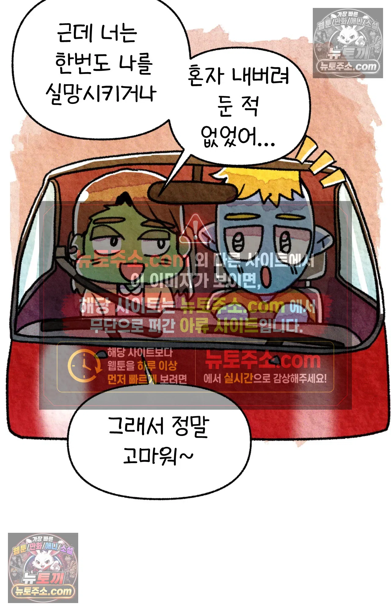 국제결혼 절대로 하지 마라 애송이의 미국 결혼식 준비 66