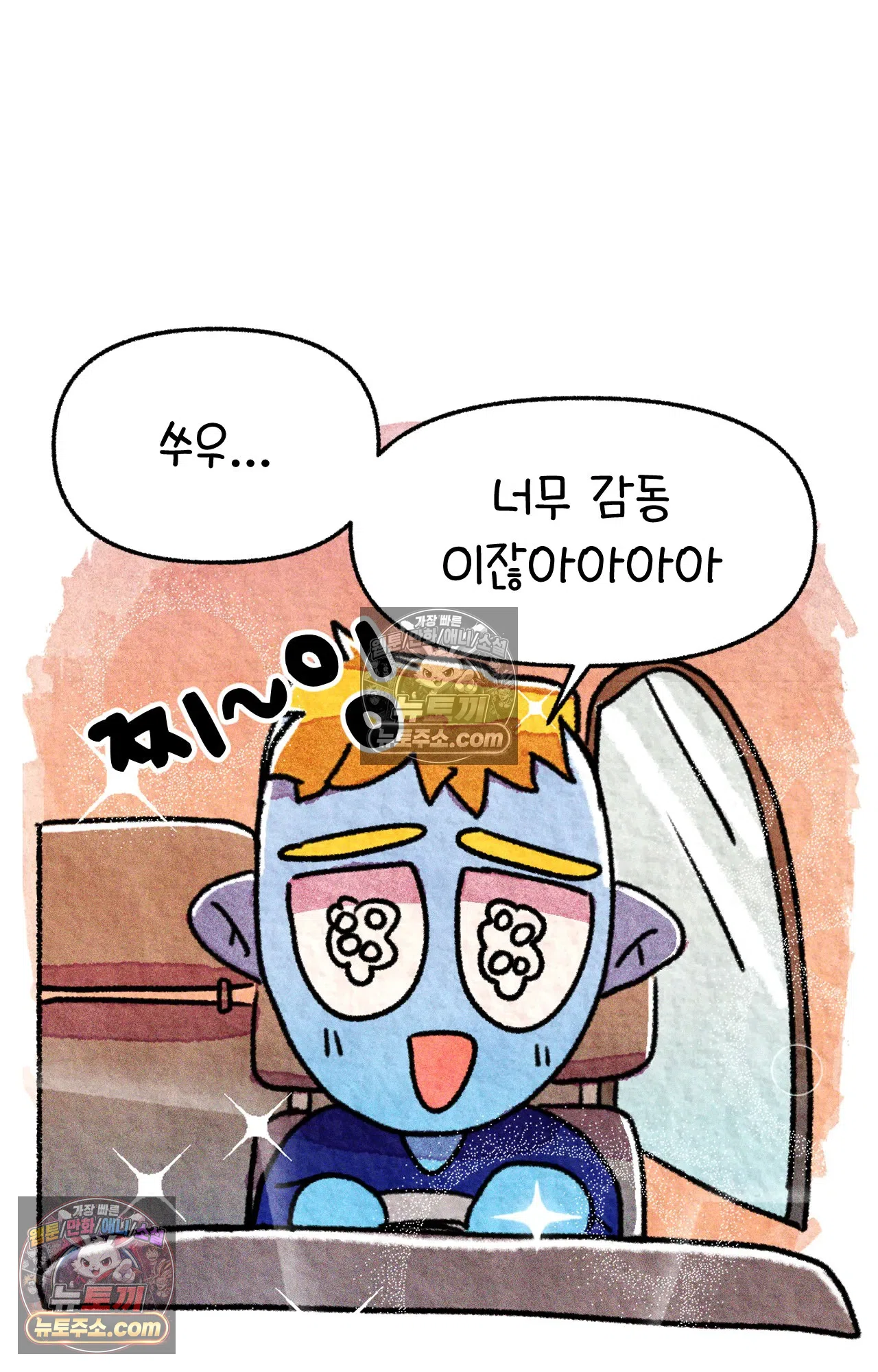 국제결혼 절대로 하지 마라 애송이의 미국 결혼식 준비 67