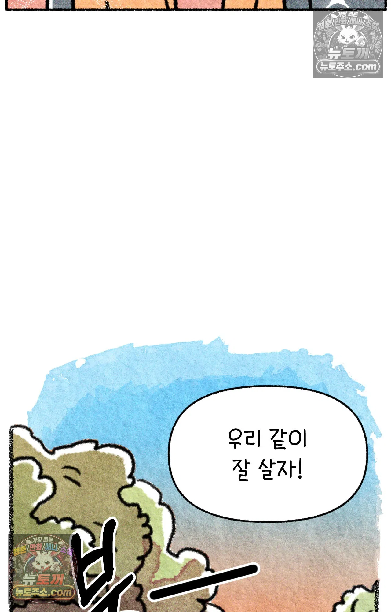 국제결혼 절대로 하지 마라 애송이의 미국 결혼식 준비 73