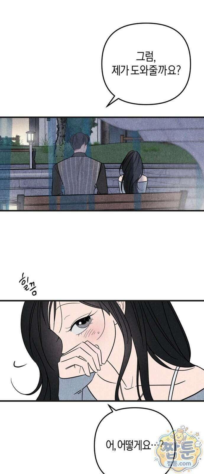 연상녀클럽 8화 1