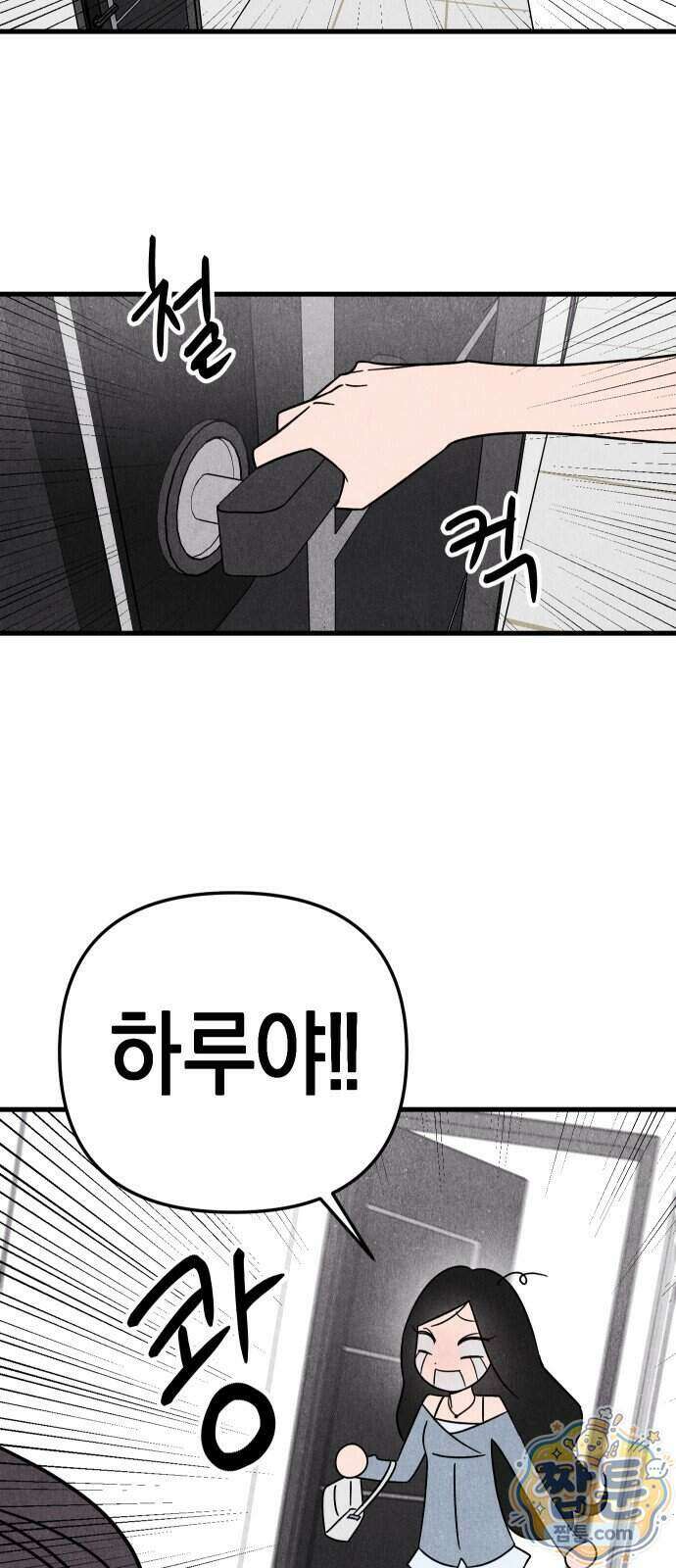 연상녀클럽 8화 4