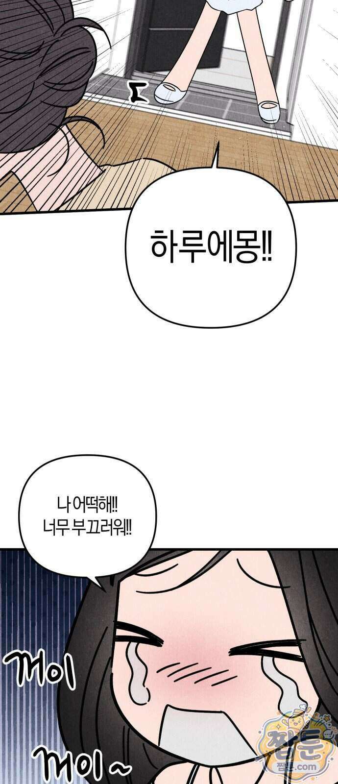 연상녀클럽 8화 5