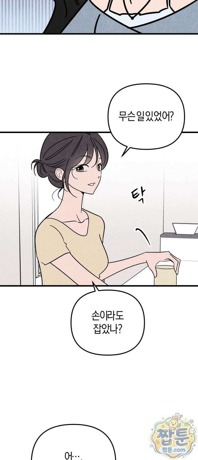 연상녀클럽 8화 6