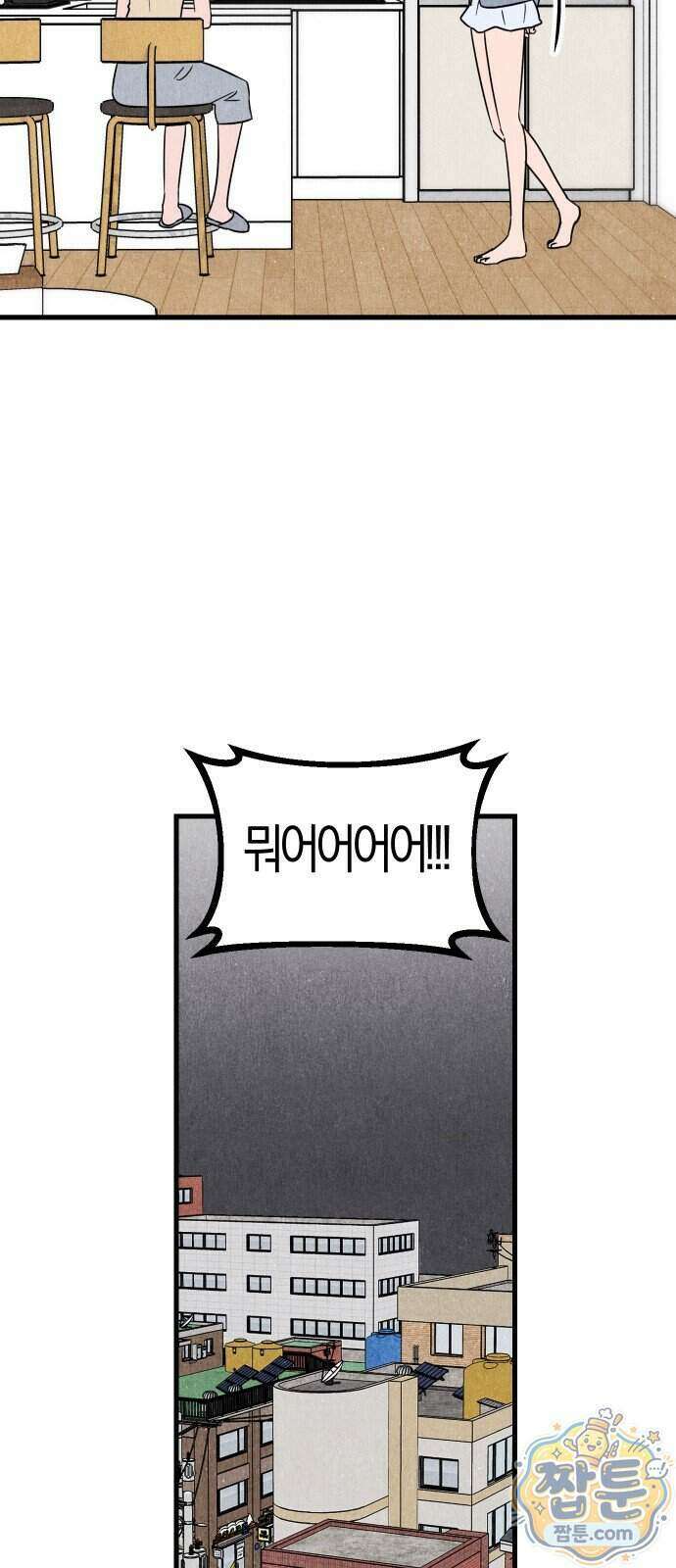 연상녀클럽 8화 10