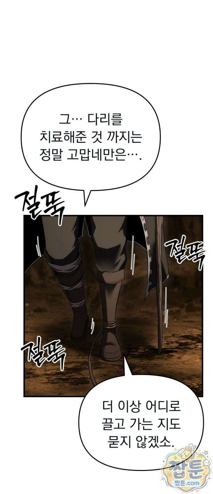 7황자는 애매해서 탈출합니다 11화 1