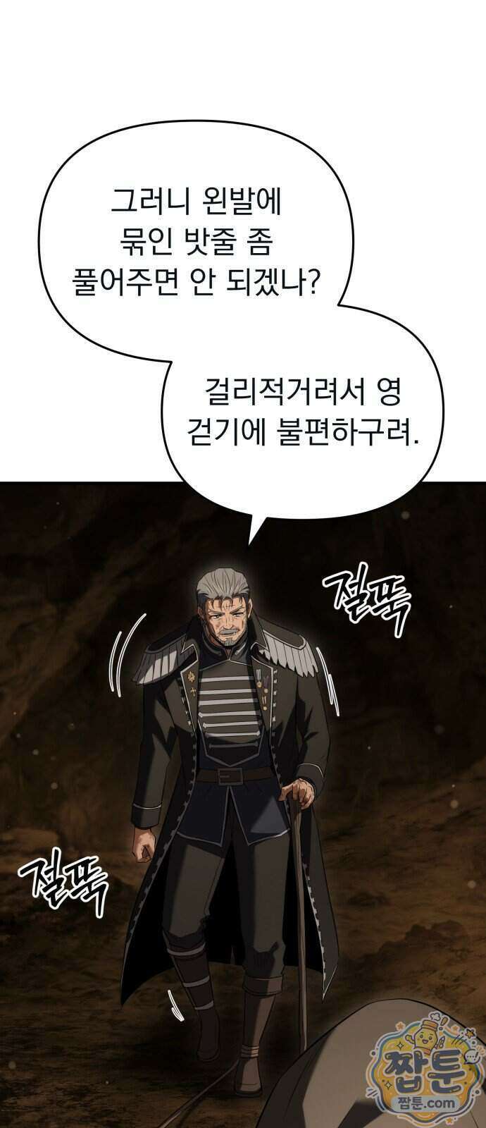 7황자는 애매해서 탈출합니다 11화 2