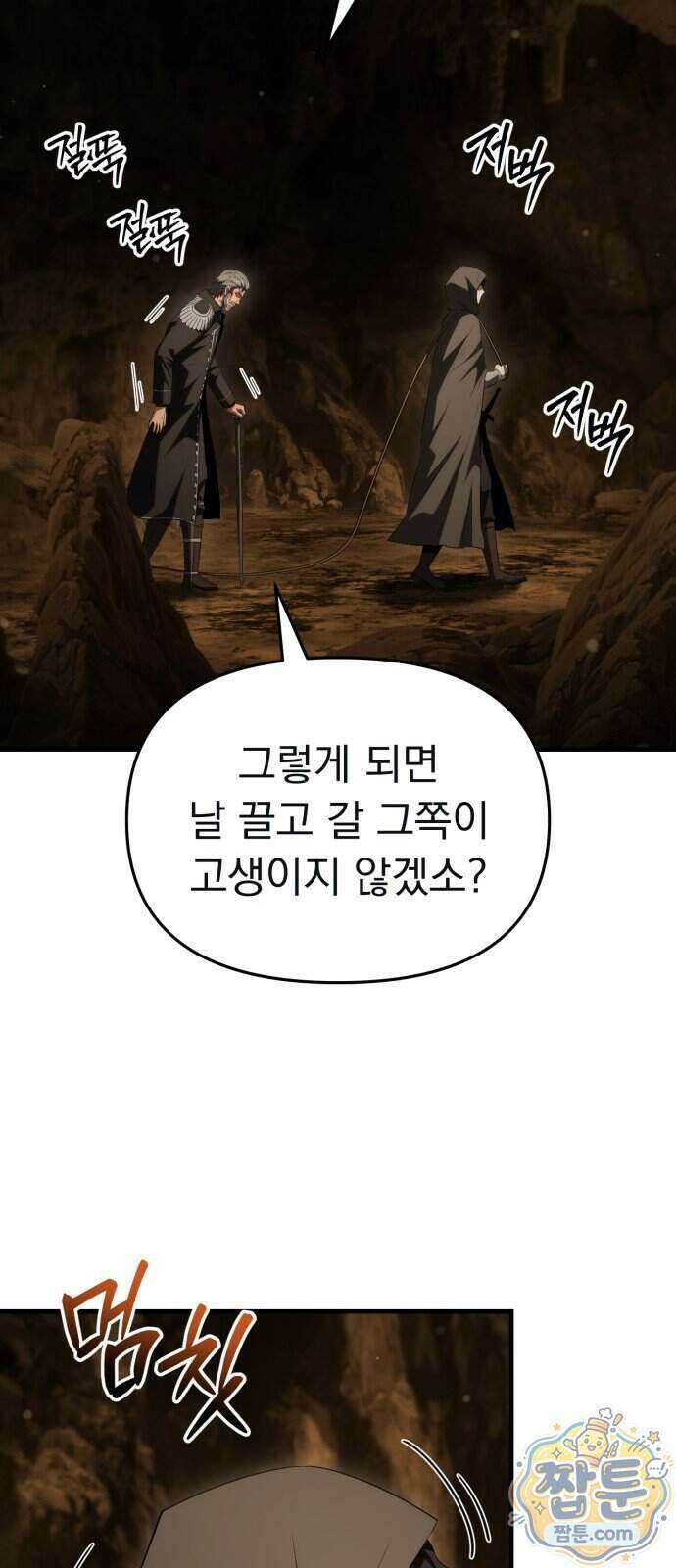 7황자는 애매해서 탈출합니다 11화 4