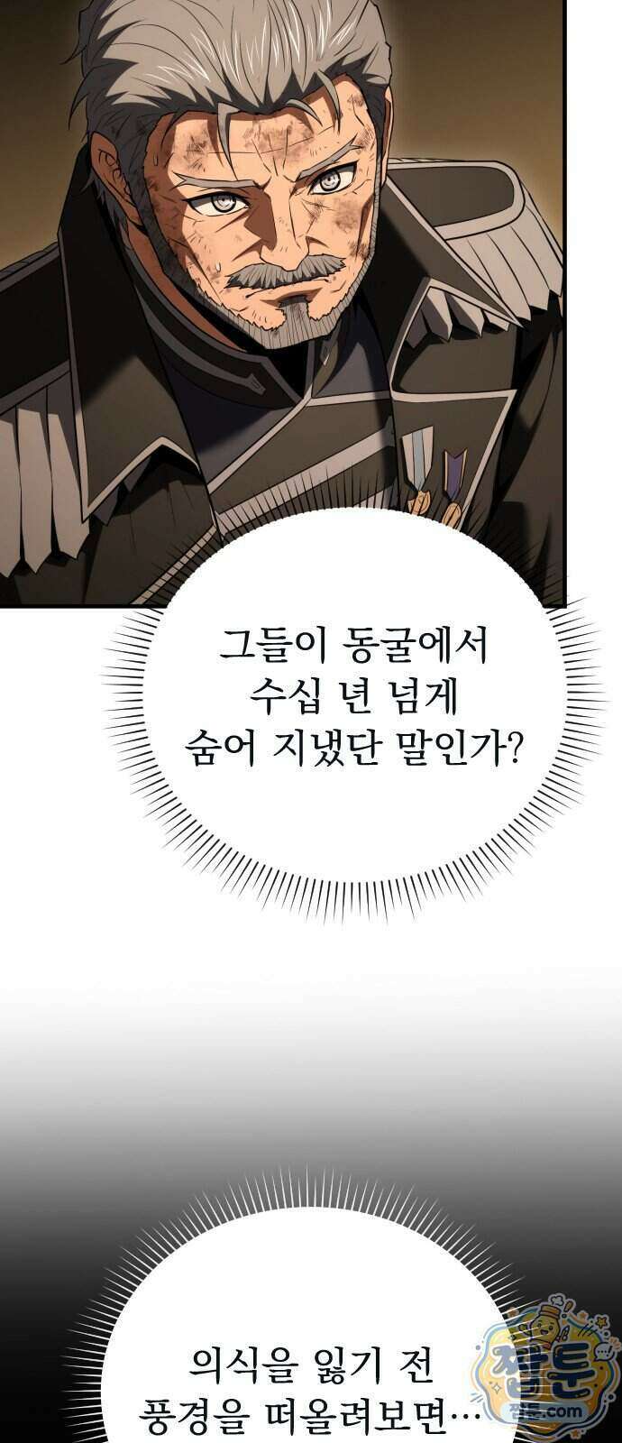 7황자는 애매해서 탈출합니다 11화 9