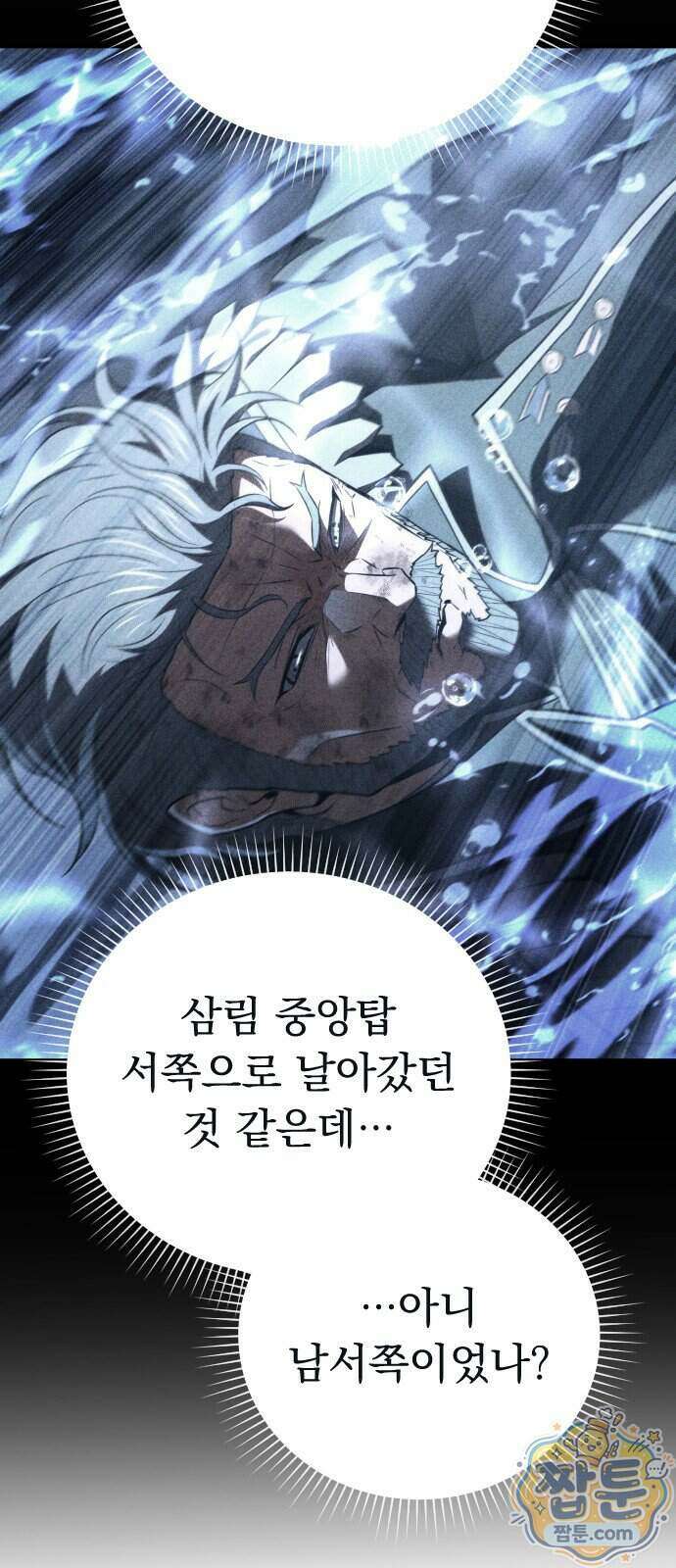 7황자는 애매해서 탈출합니다 11화 10