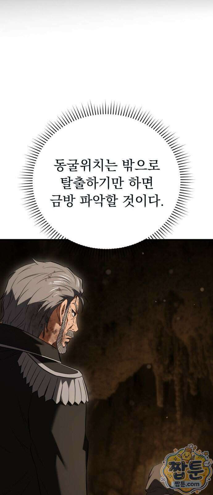 7황자는 애매해서 탈출합니다 11화 11