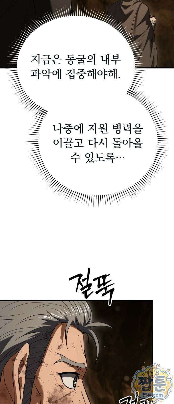 7황자는 애매해서 탈출합니다 11화 12
