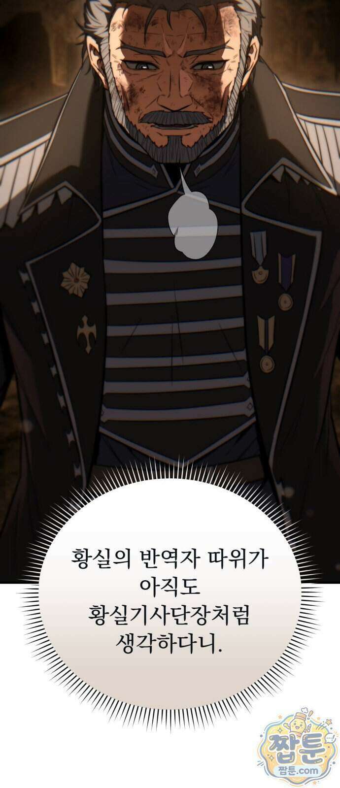 7황자는 애매해서 탈출합니다 11화 14