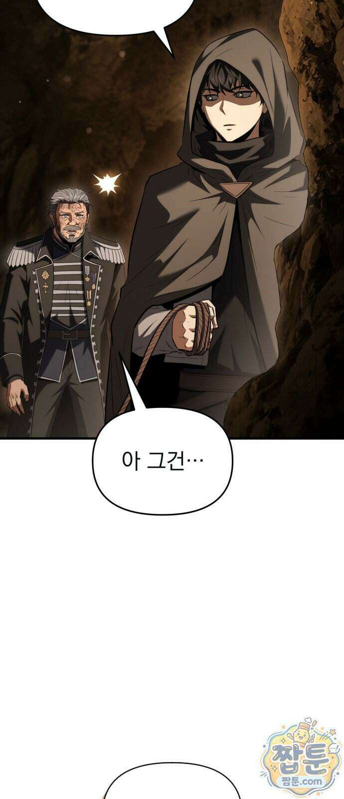 7황자는 애매해서 탈출합니다 11화 16
