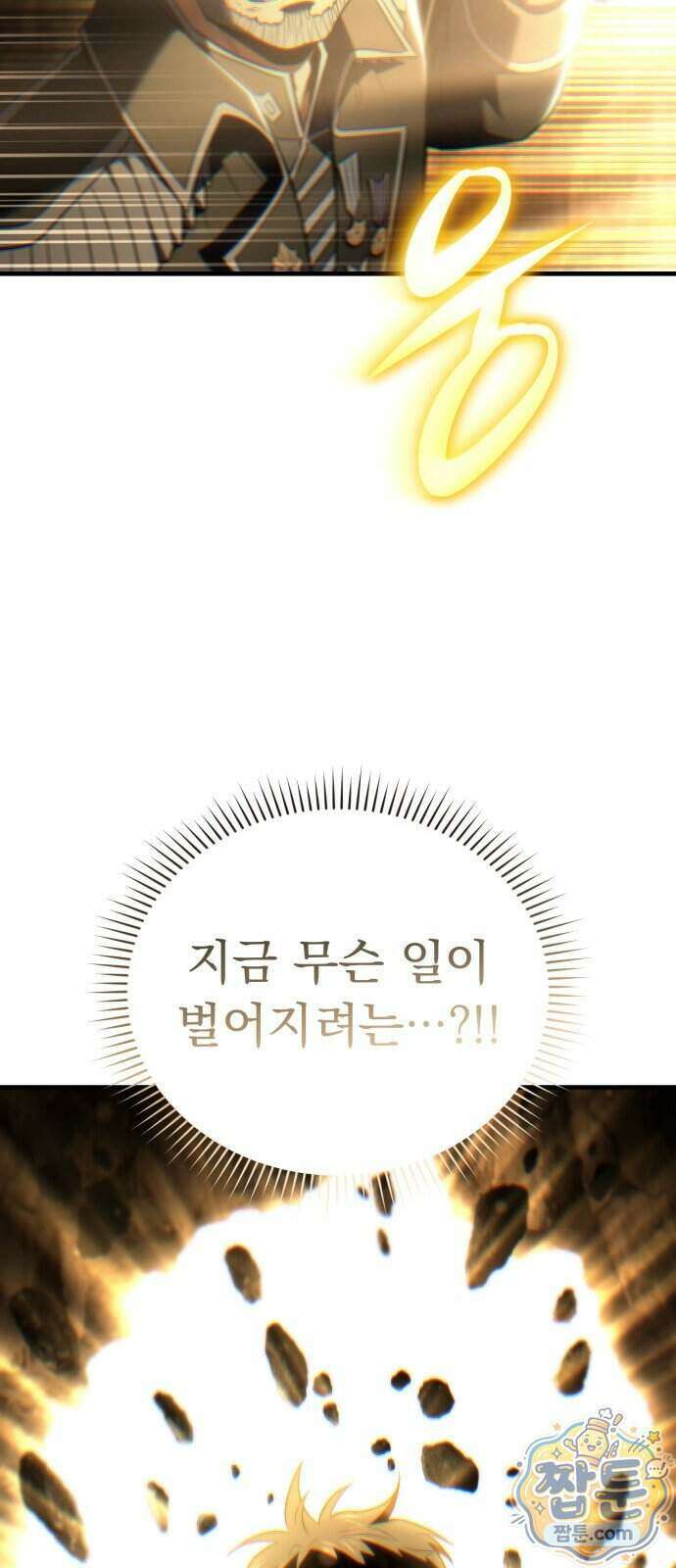7황자는 애매해서 탈출합니다 11화 24