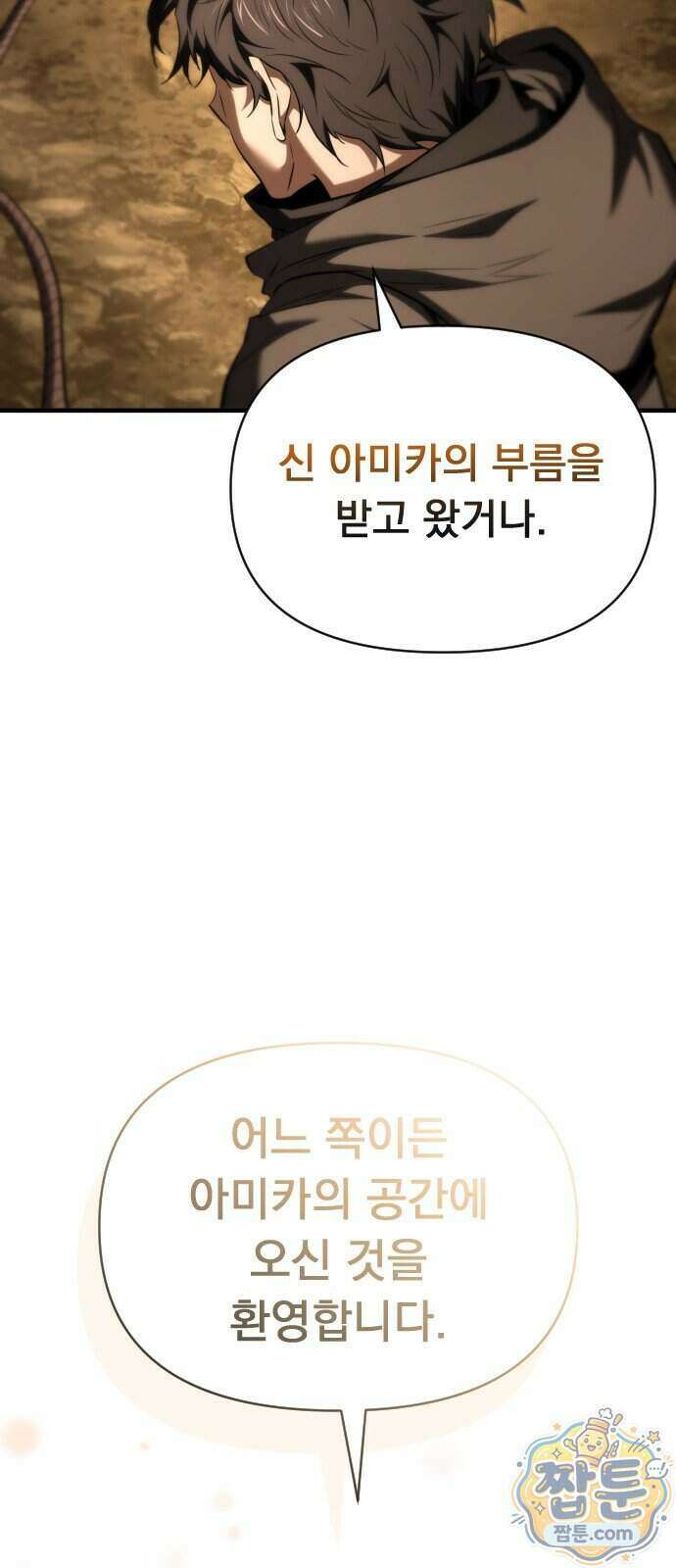 7황자는 애매해서 탈출합니다 11화 28