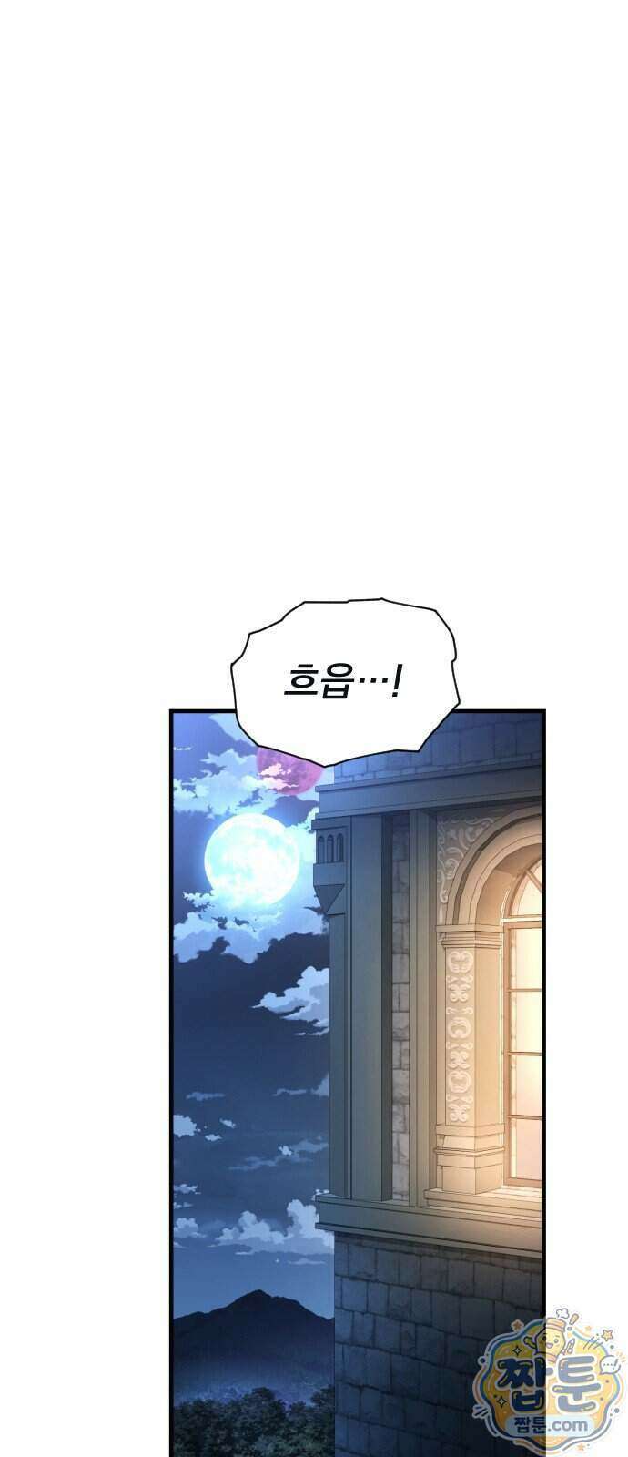 7황자는 애매해서 탈출합니다 11화 31