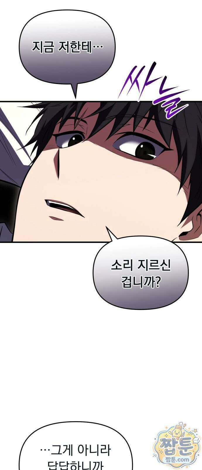 7황자는 애매해서 탈출합니다 11화 37