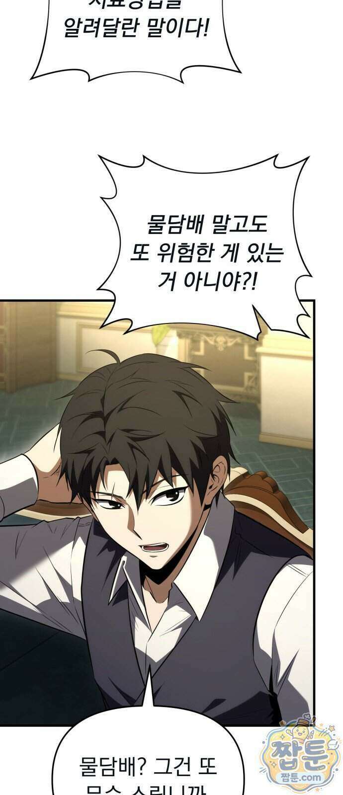 7황자는 애매해서 탈출합니다 11화 40