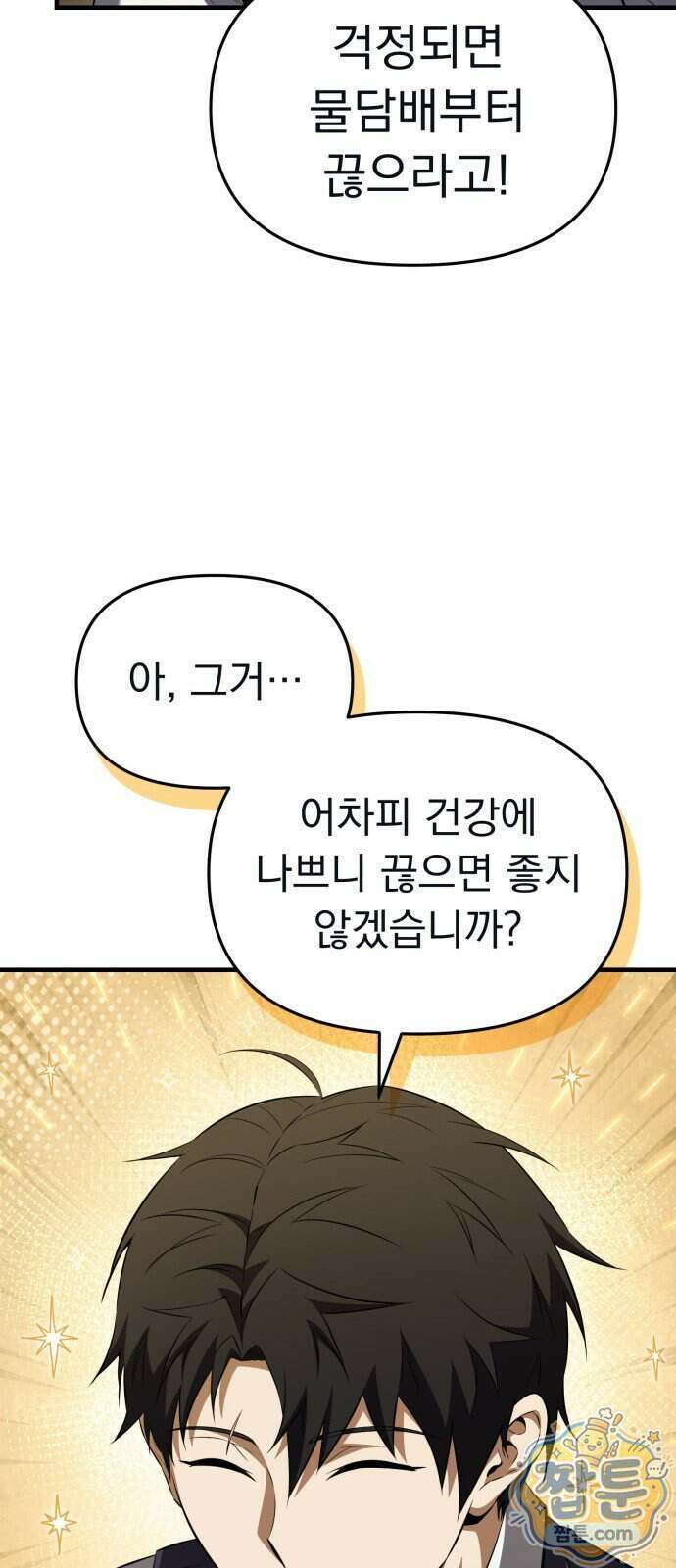 7황자는 애매해서 탈출합니다 11화 42