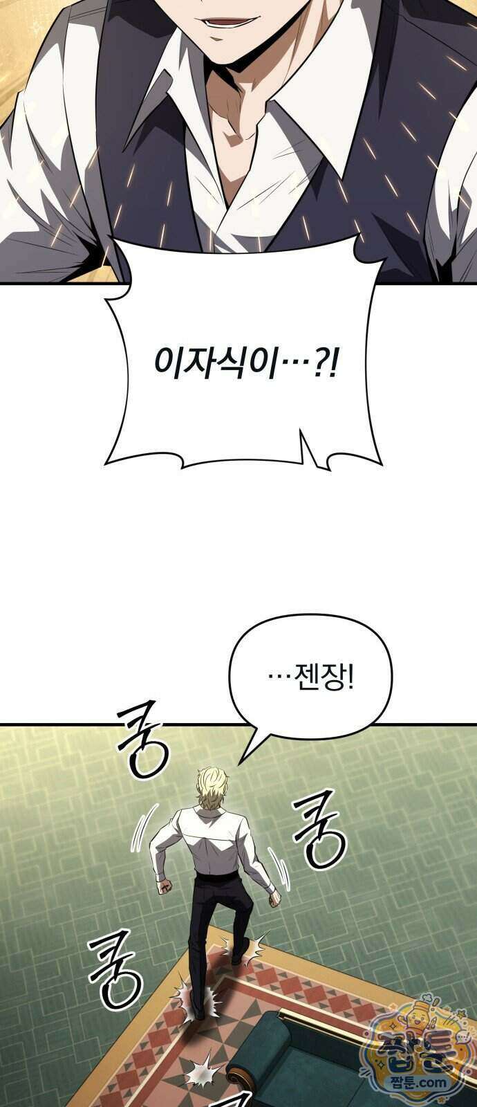 7황자는 애매해서 탈출합니다 11화 43