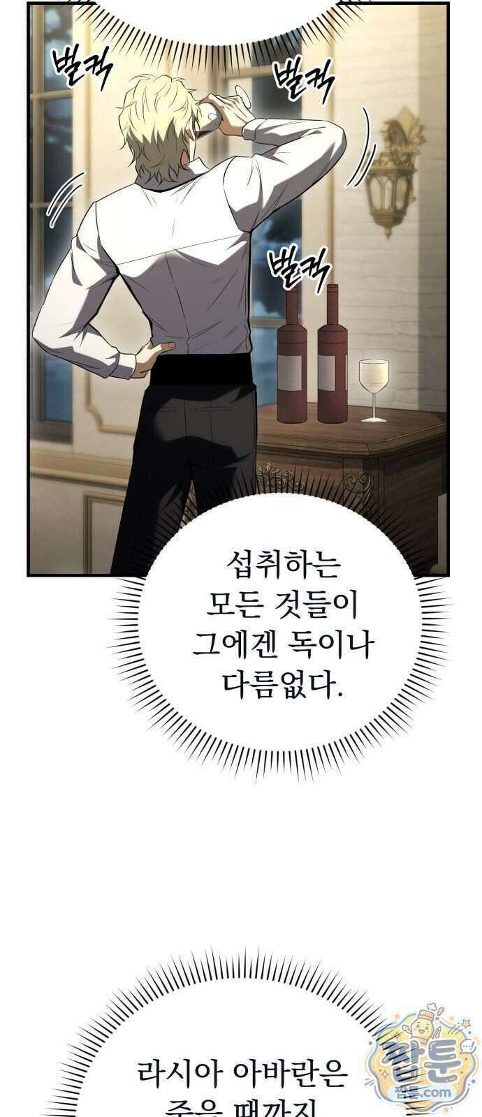7황자는 애매해서 탈출합니다 11화 45