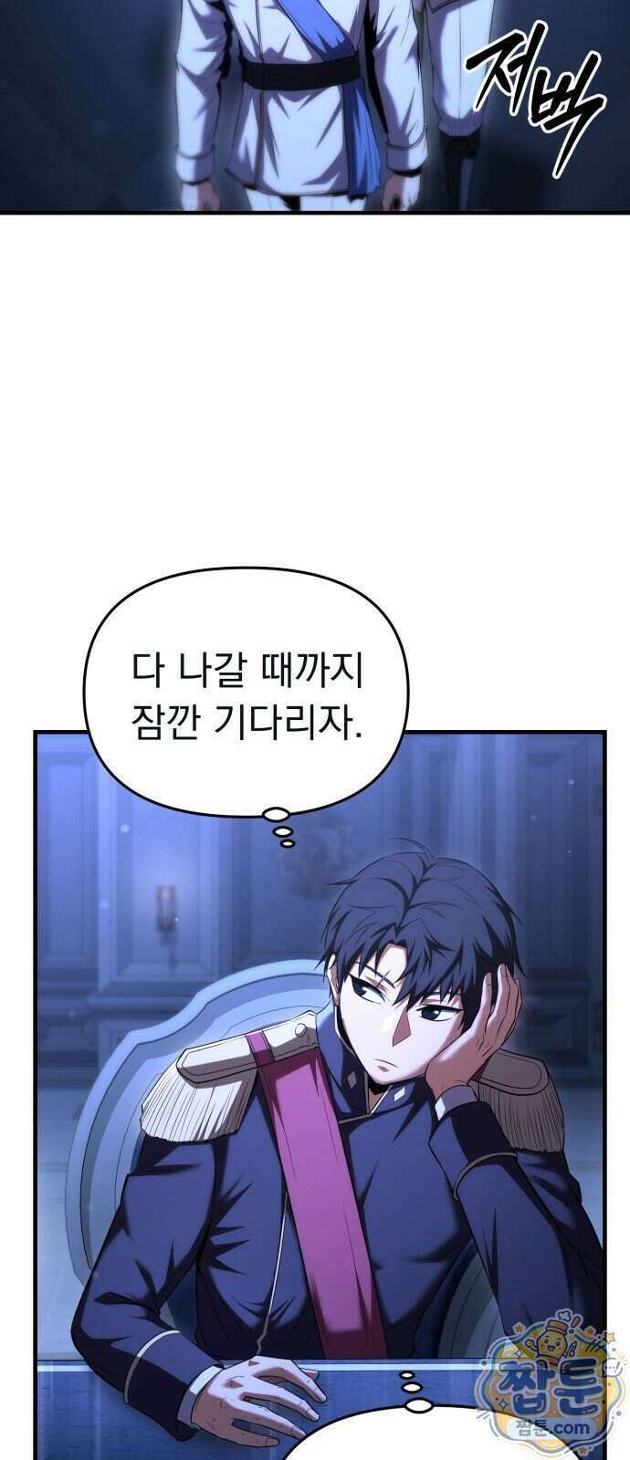 7황자는 애매해서 탈출합니다 11화 55