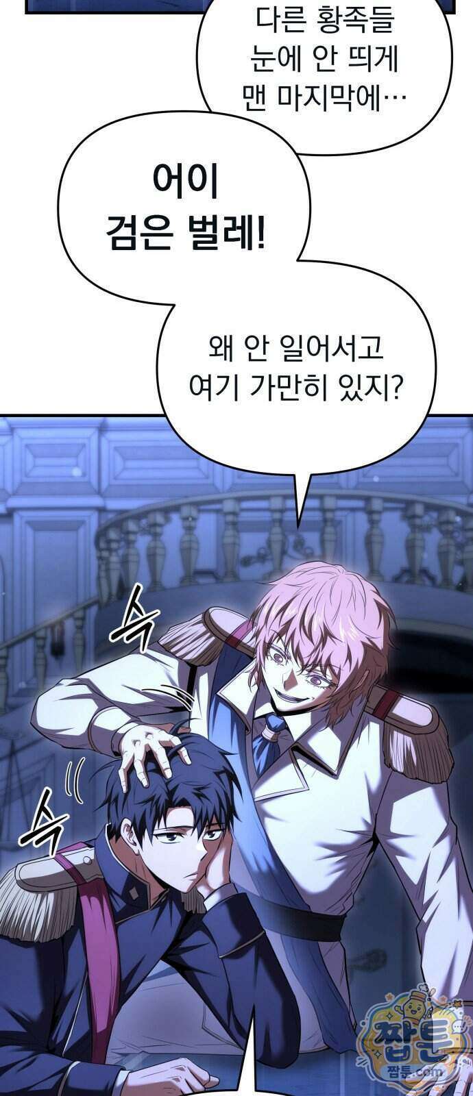 7황자는 애매해서 탈출합니다 11화 56
