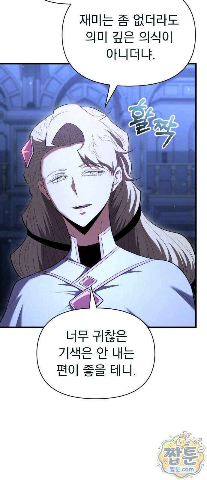 7황자는 애매해서 탈출합니다 11화 62