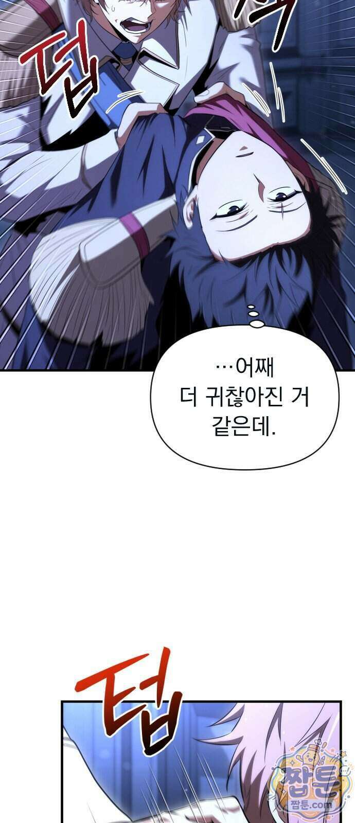 7황자는 애매해서 탈출합니다 11화 65