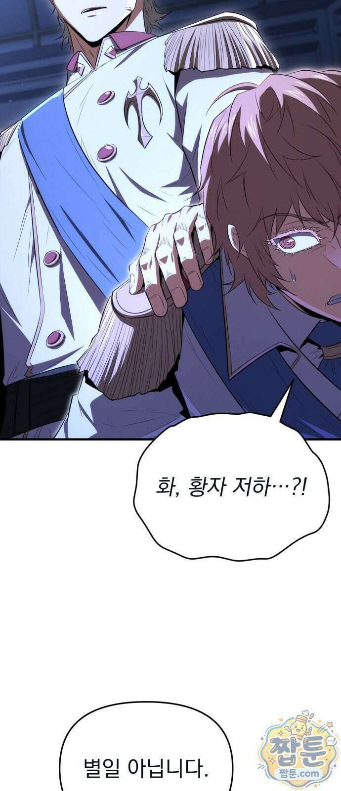 7황자는 애매해서 탈출합니다 11화 67