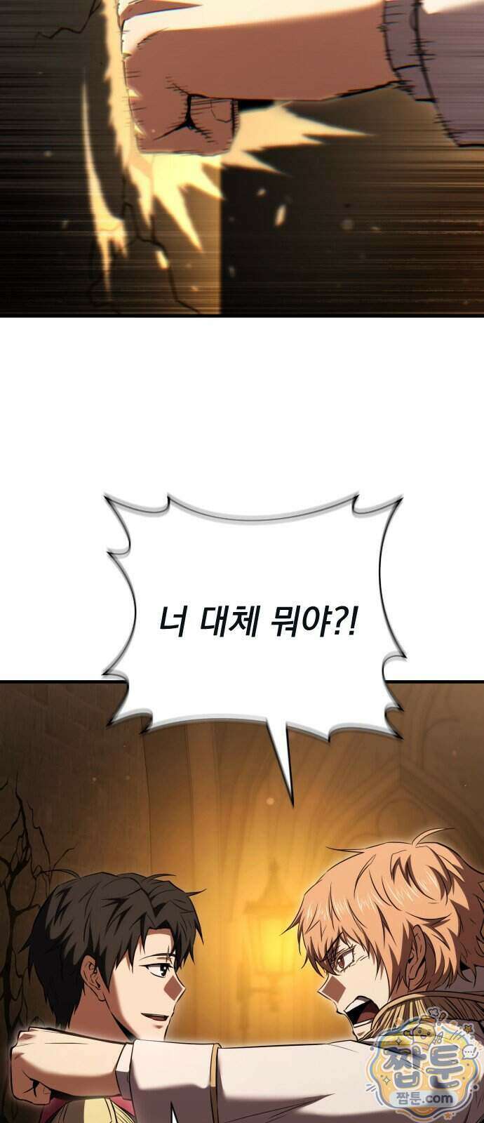 7황자는 애매해서 탈출합니다 11화 81
